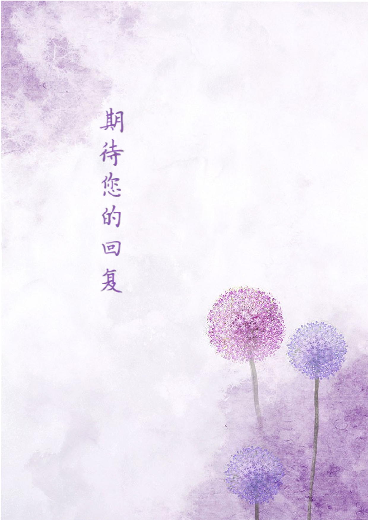 四页简历设计4137.docx 第4页