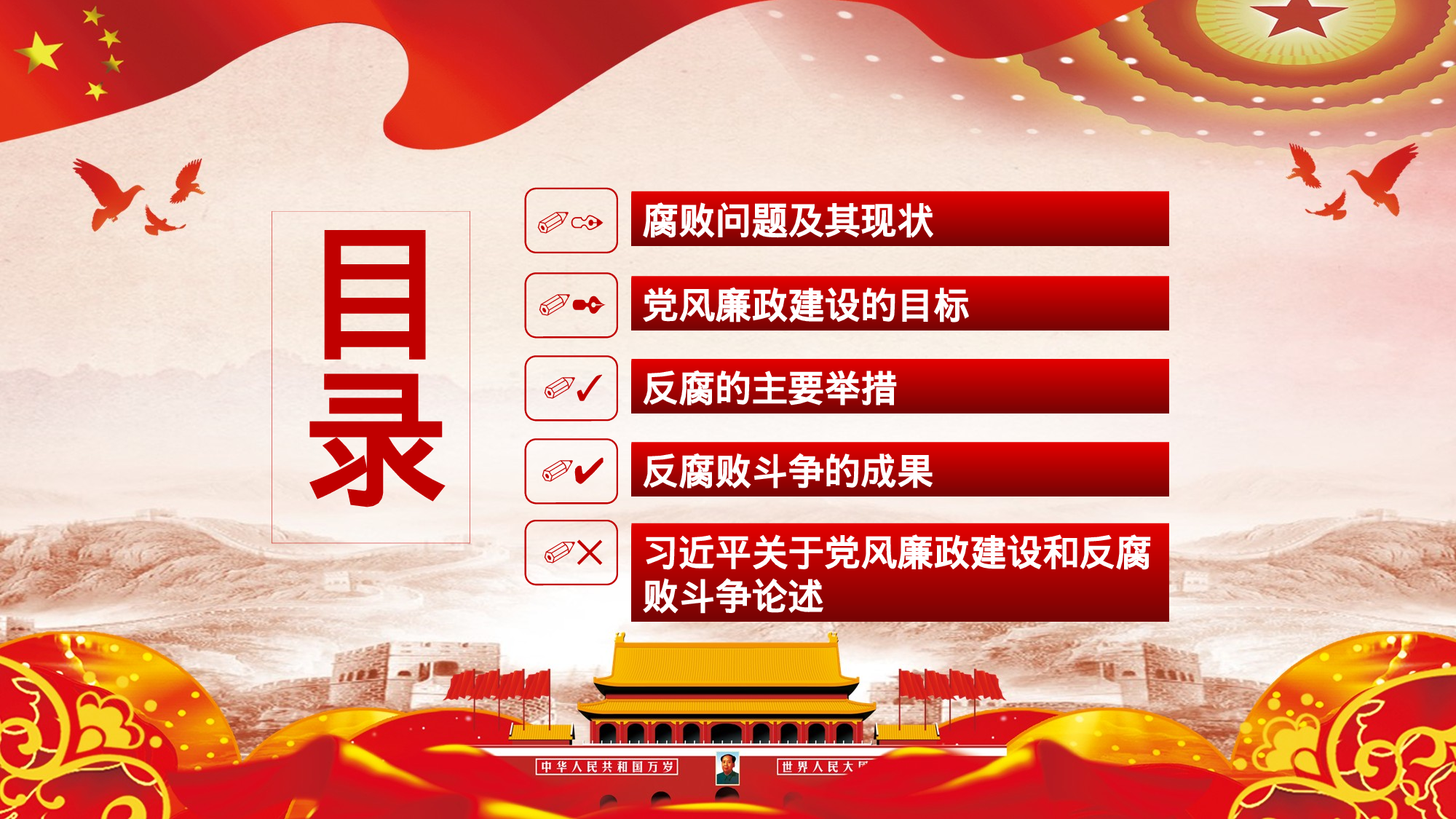 党建党政PPTyy(6).pptx 第3页