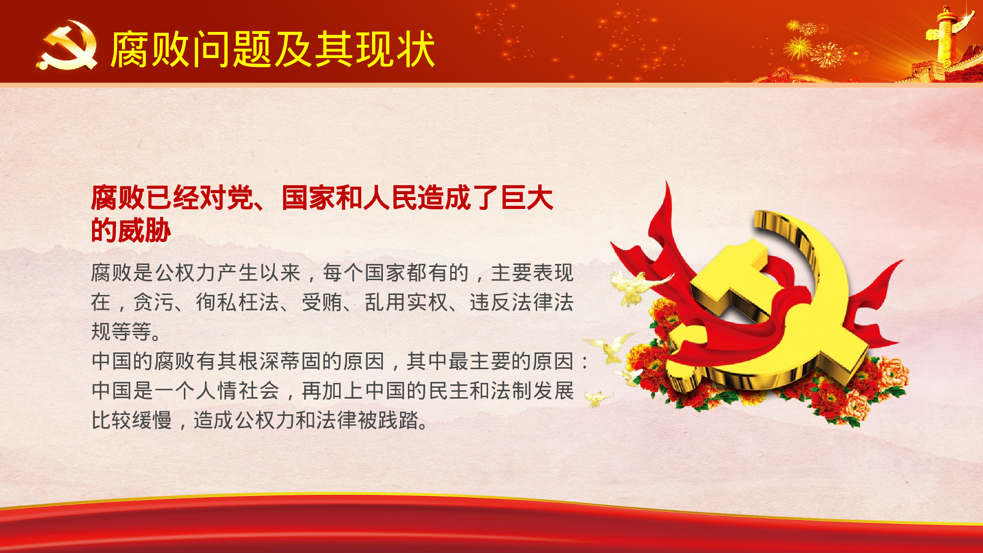 党建党政PPTyy(6).pptx 第5页