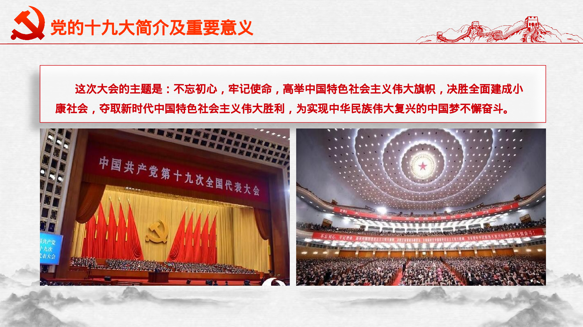 党建党政PPTyy(60).pptx 第6页