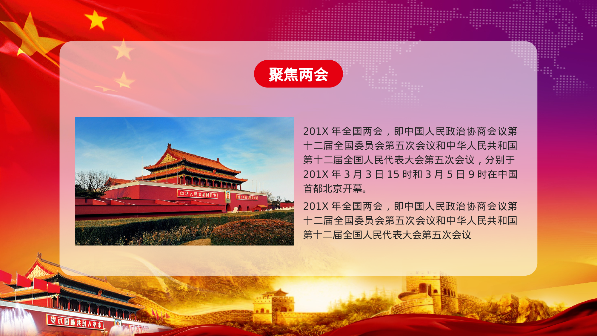 党建党政PPTyy(61).pptx 第4页