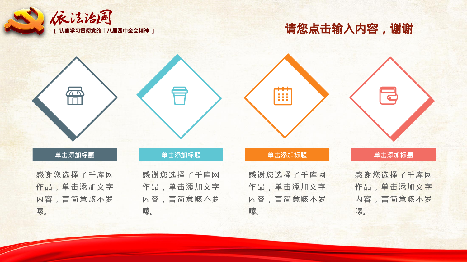 党建党政PPTyy(63).pptx 第4页