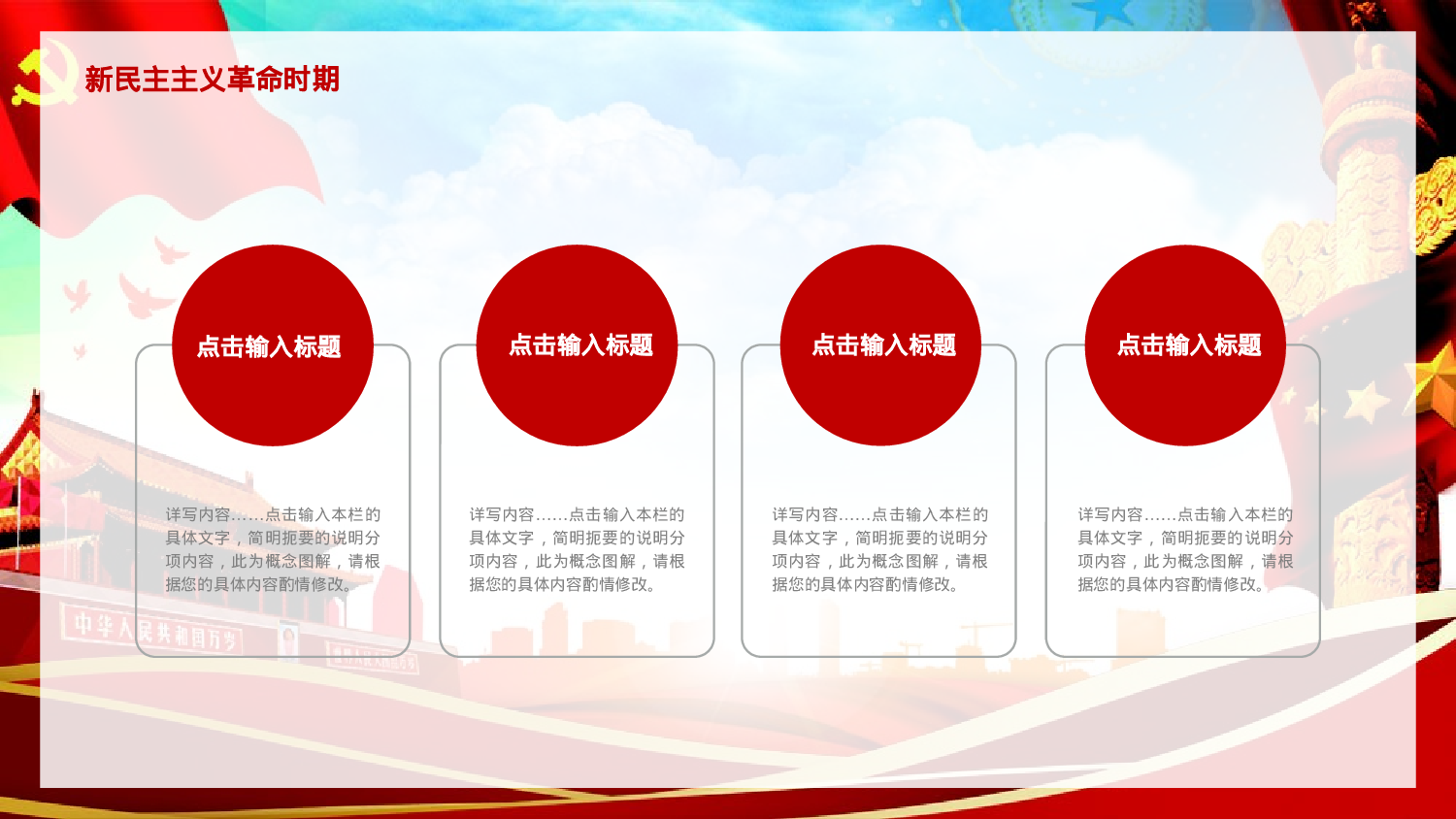 党建党政PPTyy(73).pptx 第4页