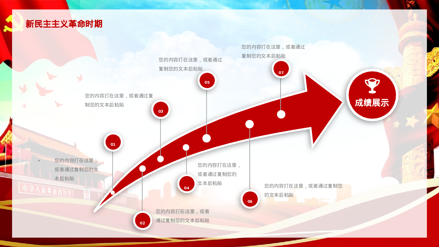党建党政PPTyy(73).pptx 第6页