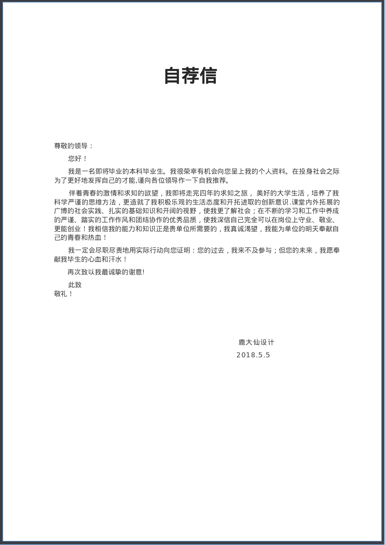 四页简历设计2723.docx 第3页