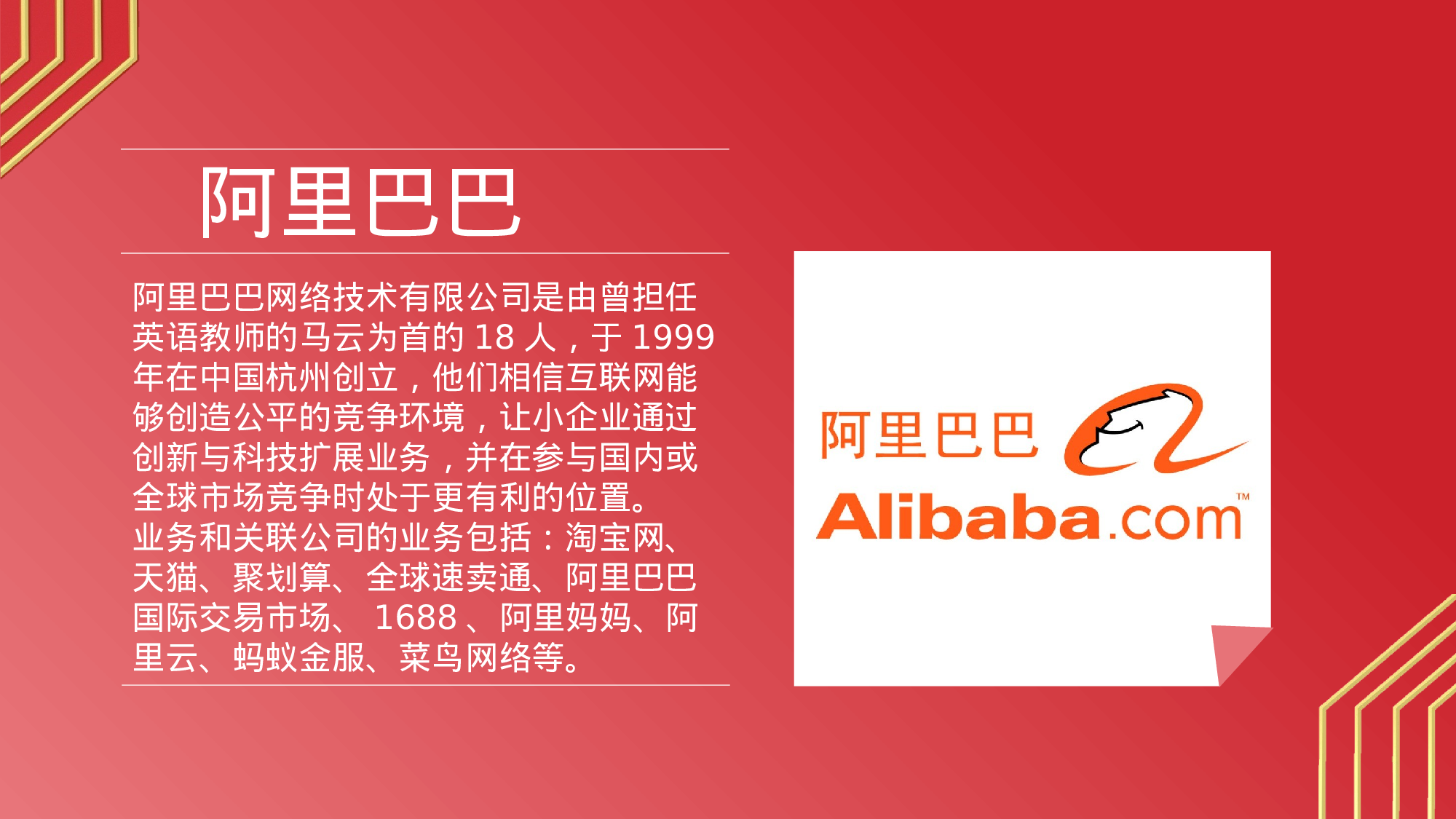 党政廉 中国智造.pptx 第3页