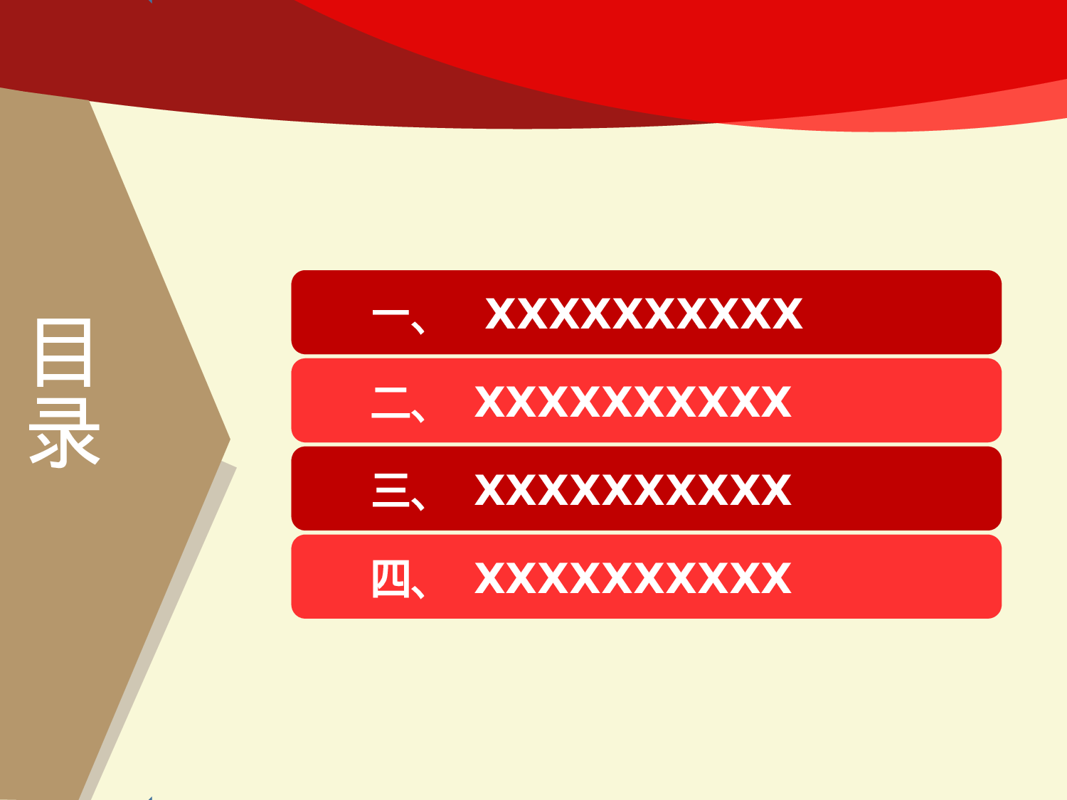 党政廉.pptx 第3页