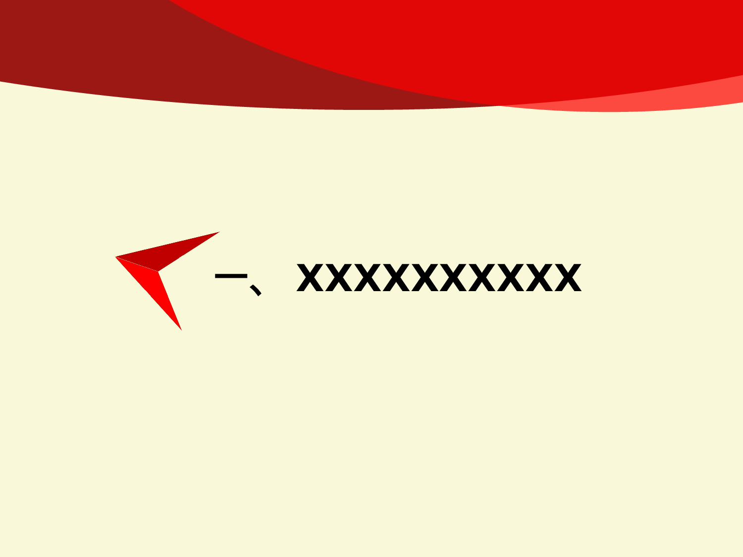 党政廉.pptx 第4页