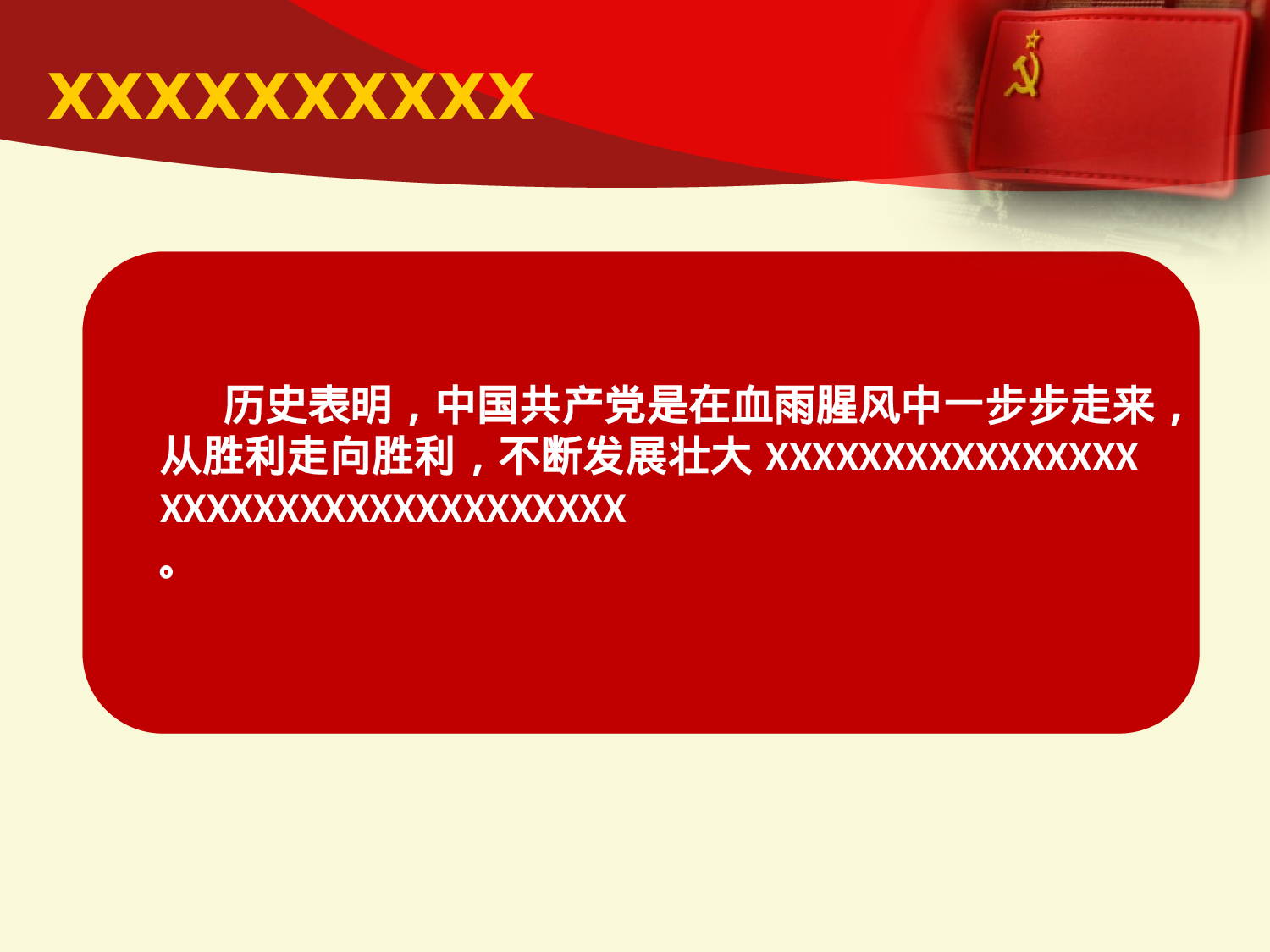 党政廉.pptx 第5页