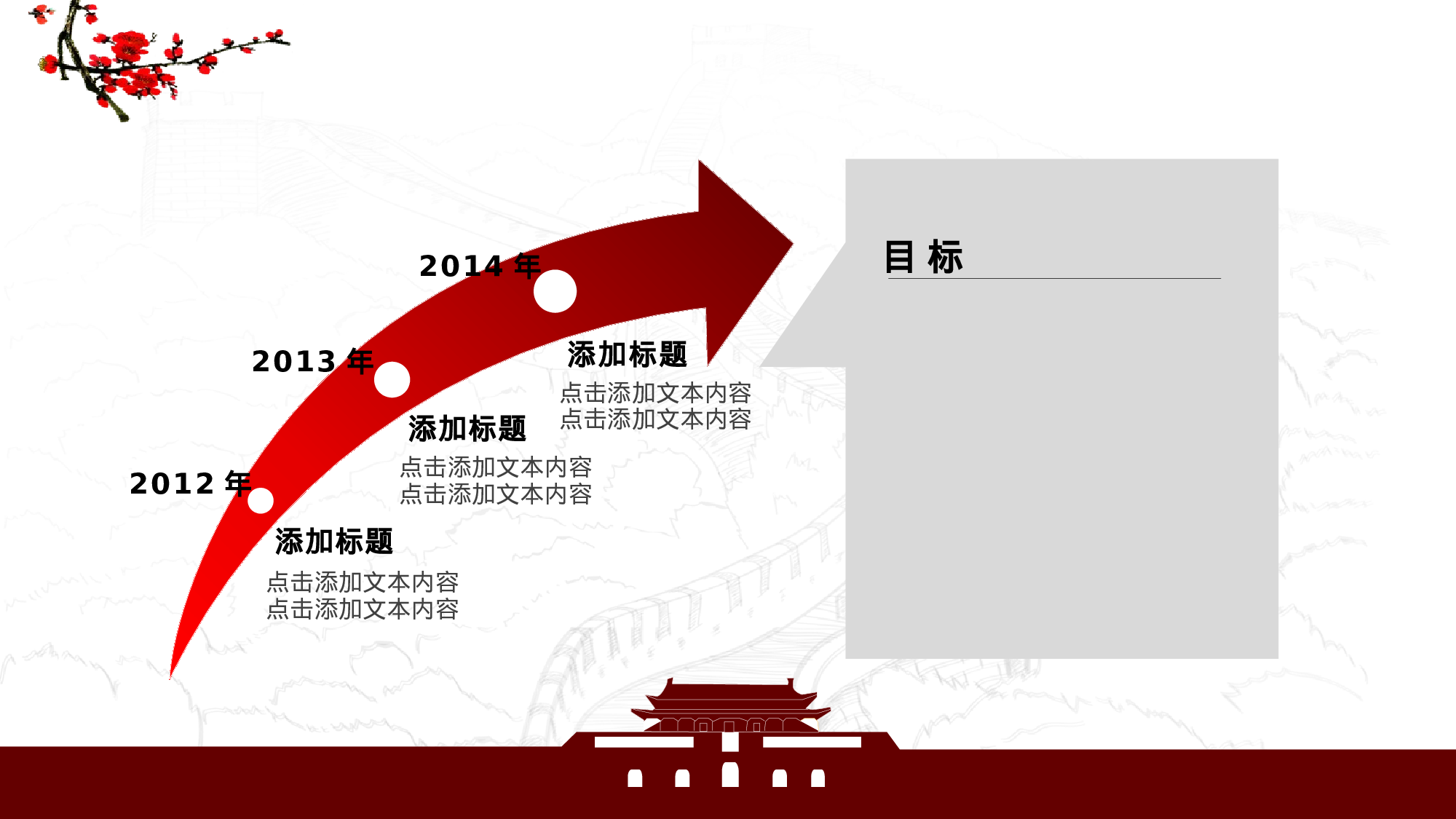 党政廉中国心.pptx 第2页