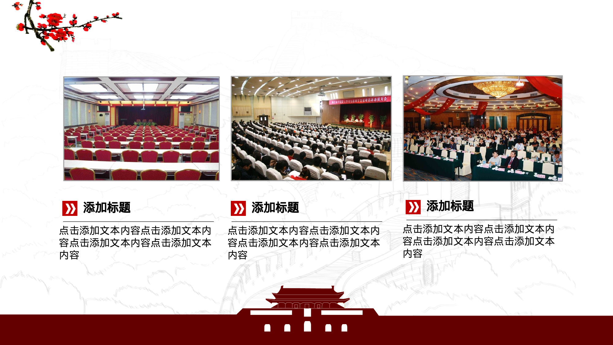 党政廉中国心.pptx 第4页