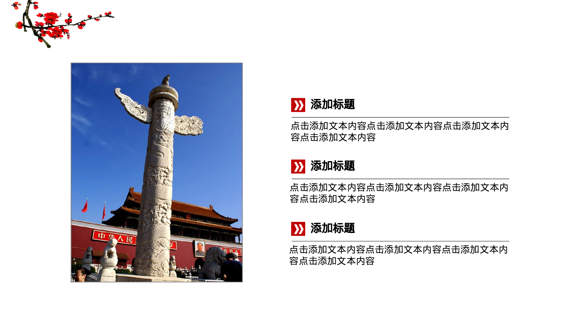 党政廉中国心.pptx 第5页