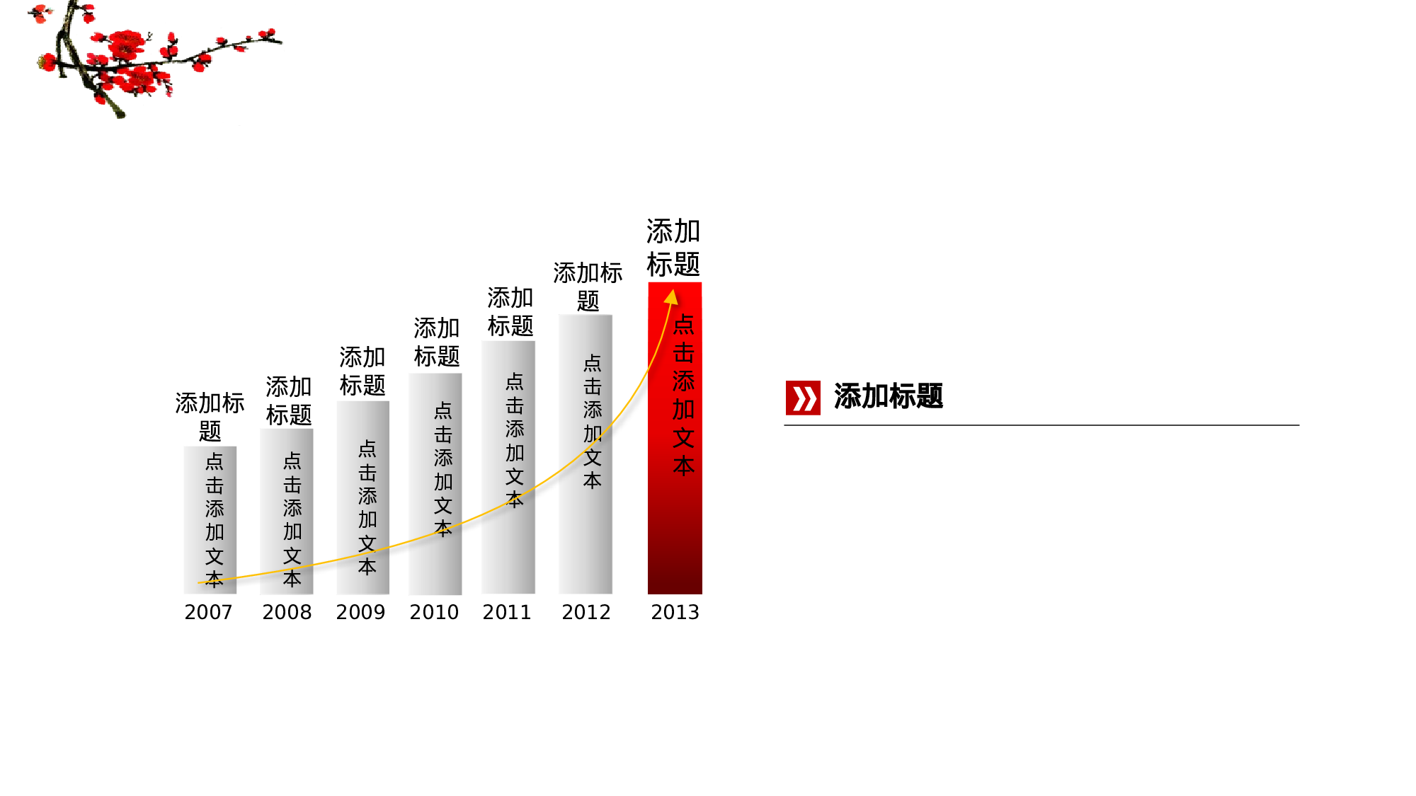 党政廉中国心.pptx 第6页