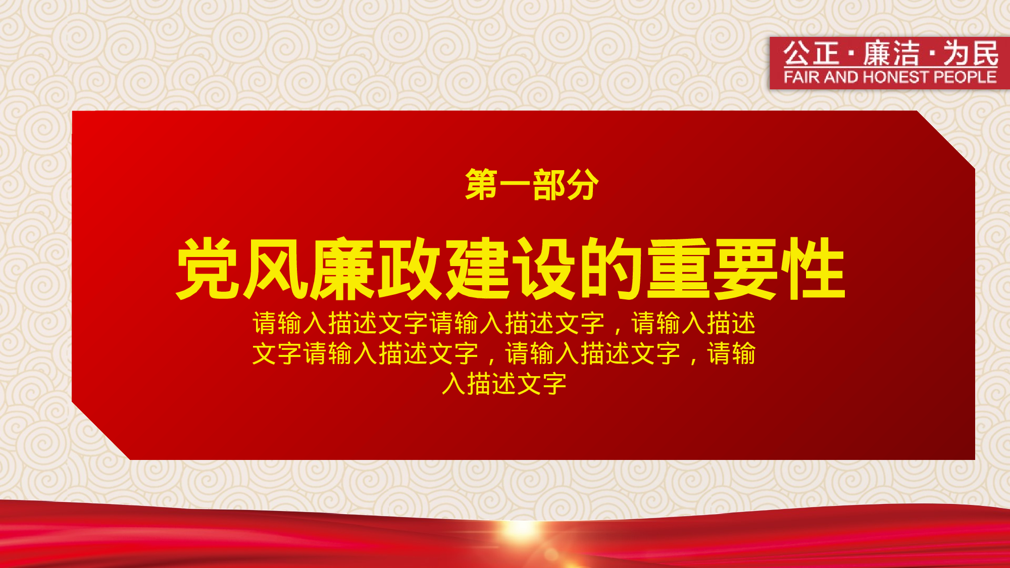 党风廉政建设促进反腐倡廉工作2018-02-05.pptx 第4页