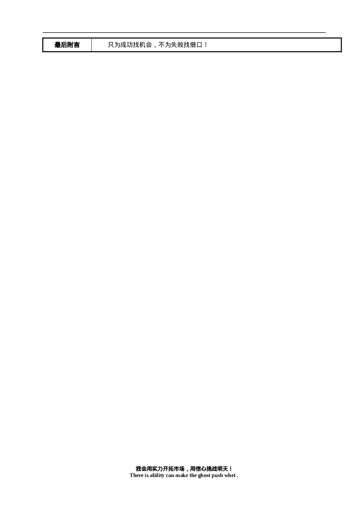 简历市场营销专业258.doc 第2页