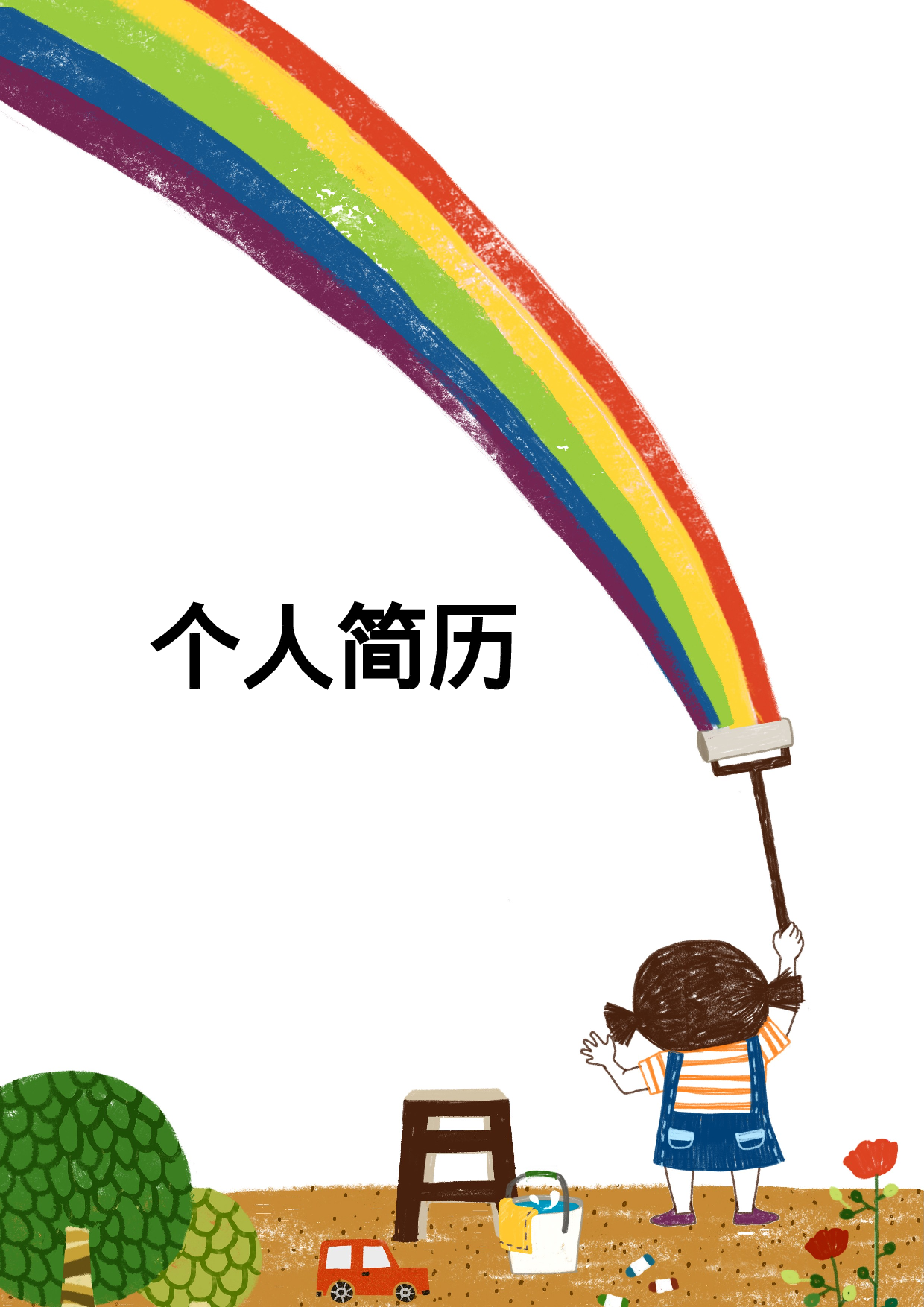 简历封面设计07148.doc 第1页