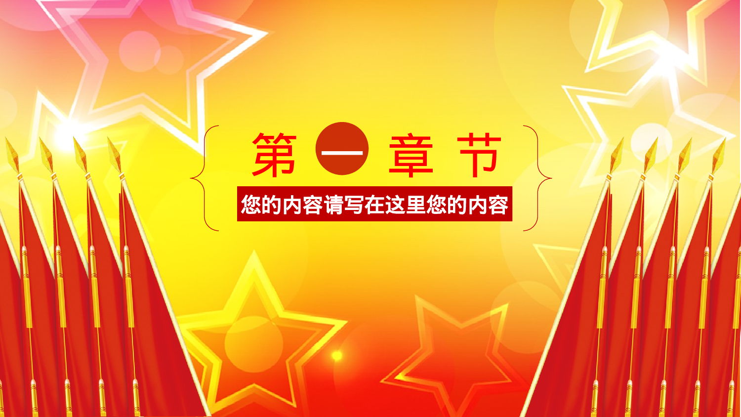 入党积极分子预备党员入党答辩申请通用PPT模板.pptx 第4页
