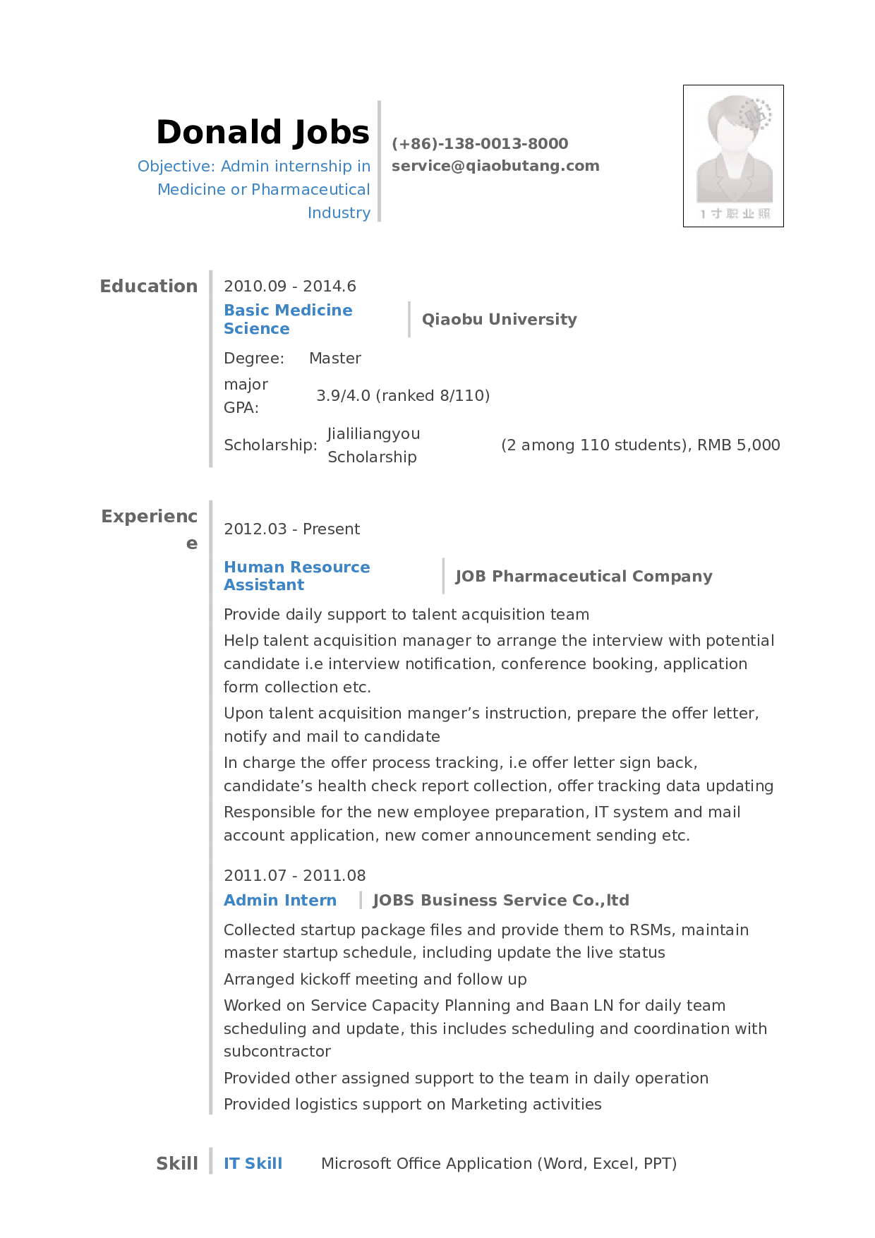 简历应聘医药行业行政文秘实习生岗位_姓名_学校_手机号38.doc 第1页