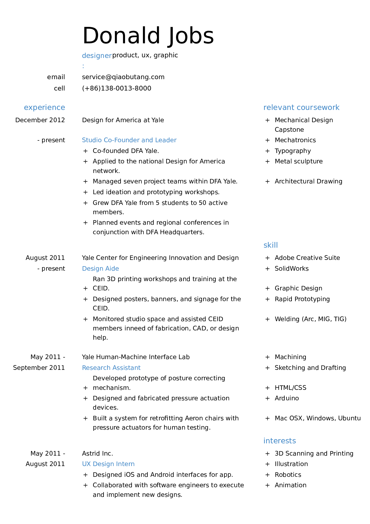 简历应聘工业设计岗位_姓名_学校_手机号59.doc 第1页
