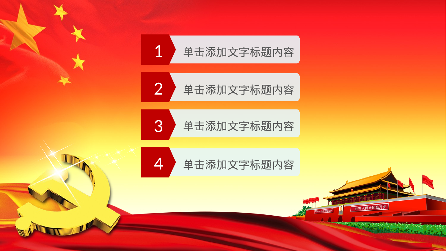 入党预备党员入党答辩申请PPT模板.pptx 第2页