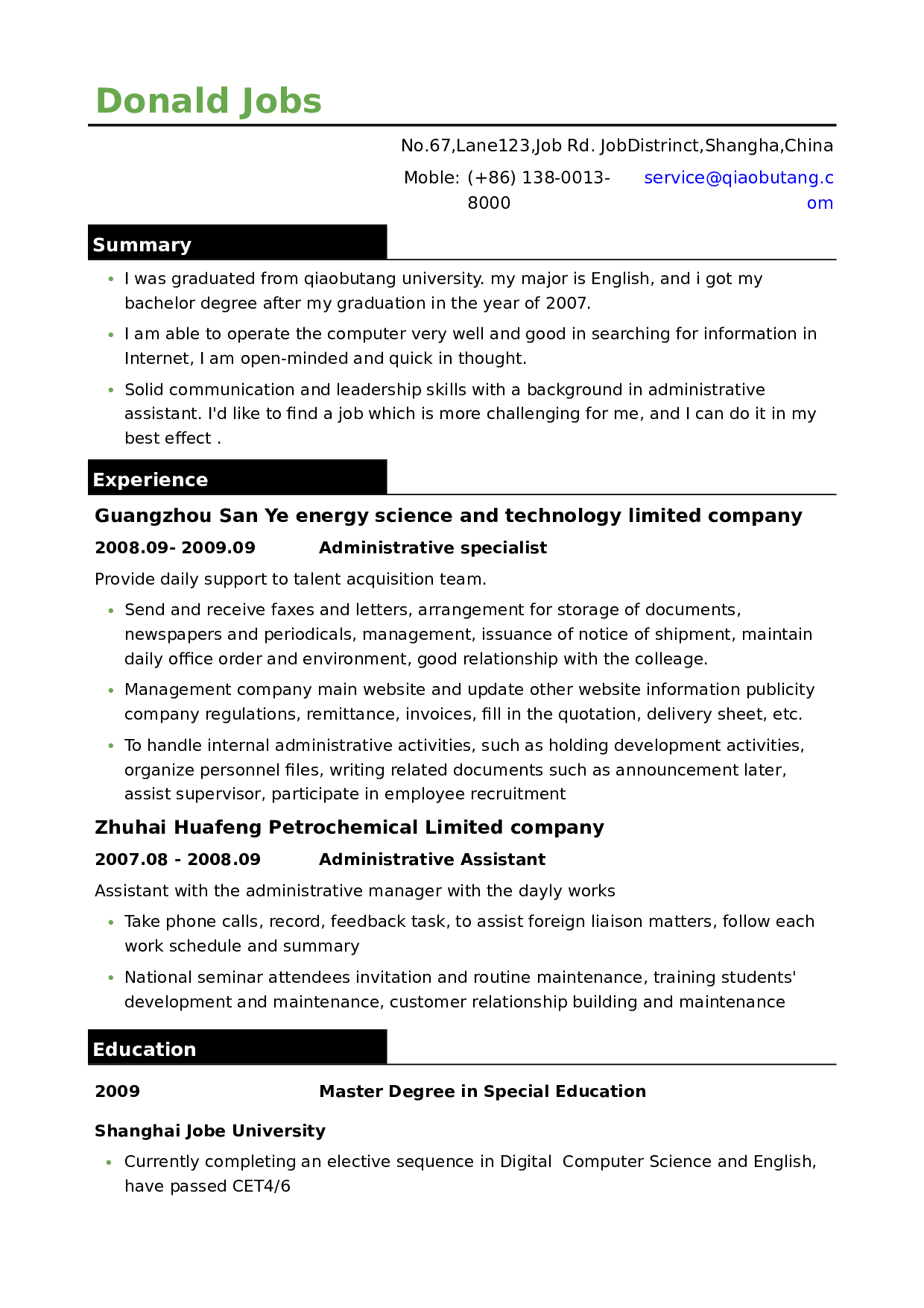简历应聘行政文秘岗位2_姓名_学校_手机号33.doc 第1页