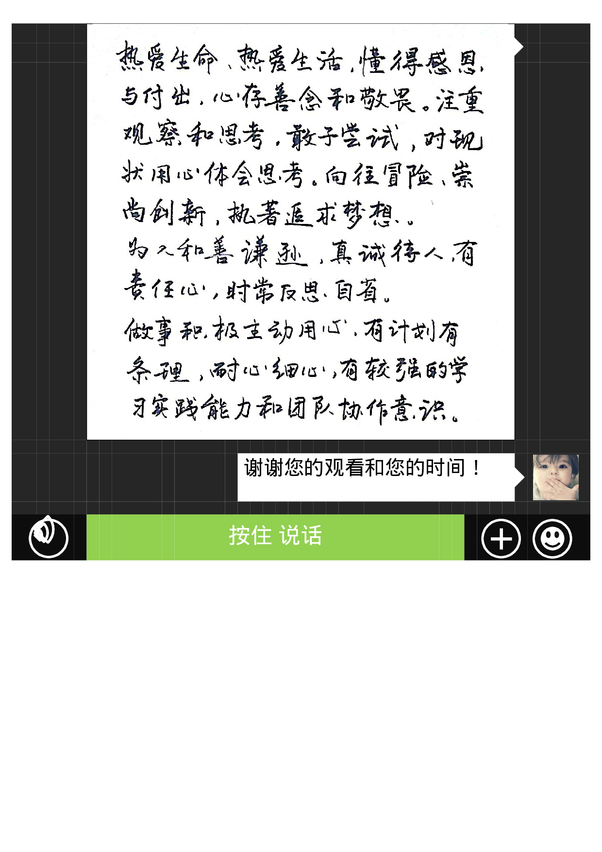 简历微信风格276.docx 第3页