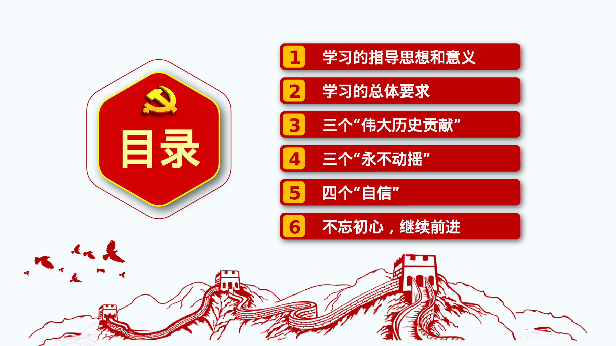 单位党政党委党支部工作总结汇报PPT素.pptx 第2页