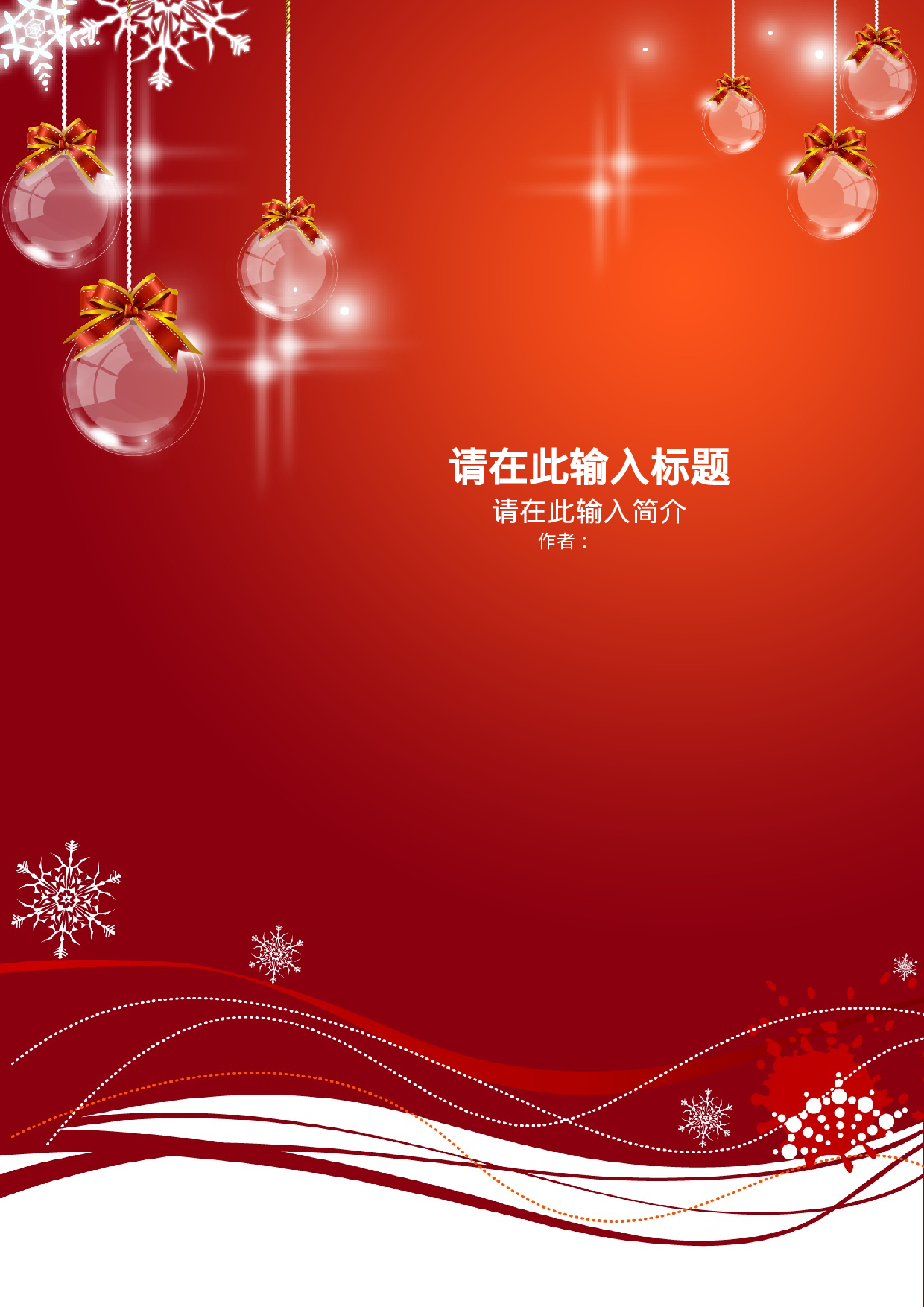 简历文13832.doc 第1页