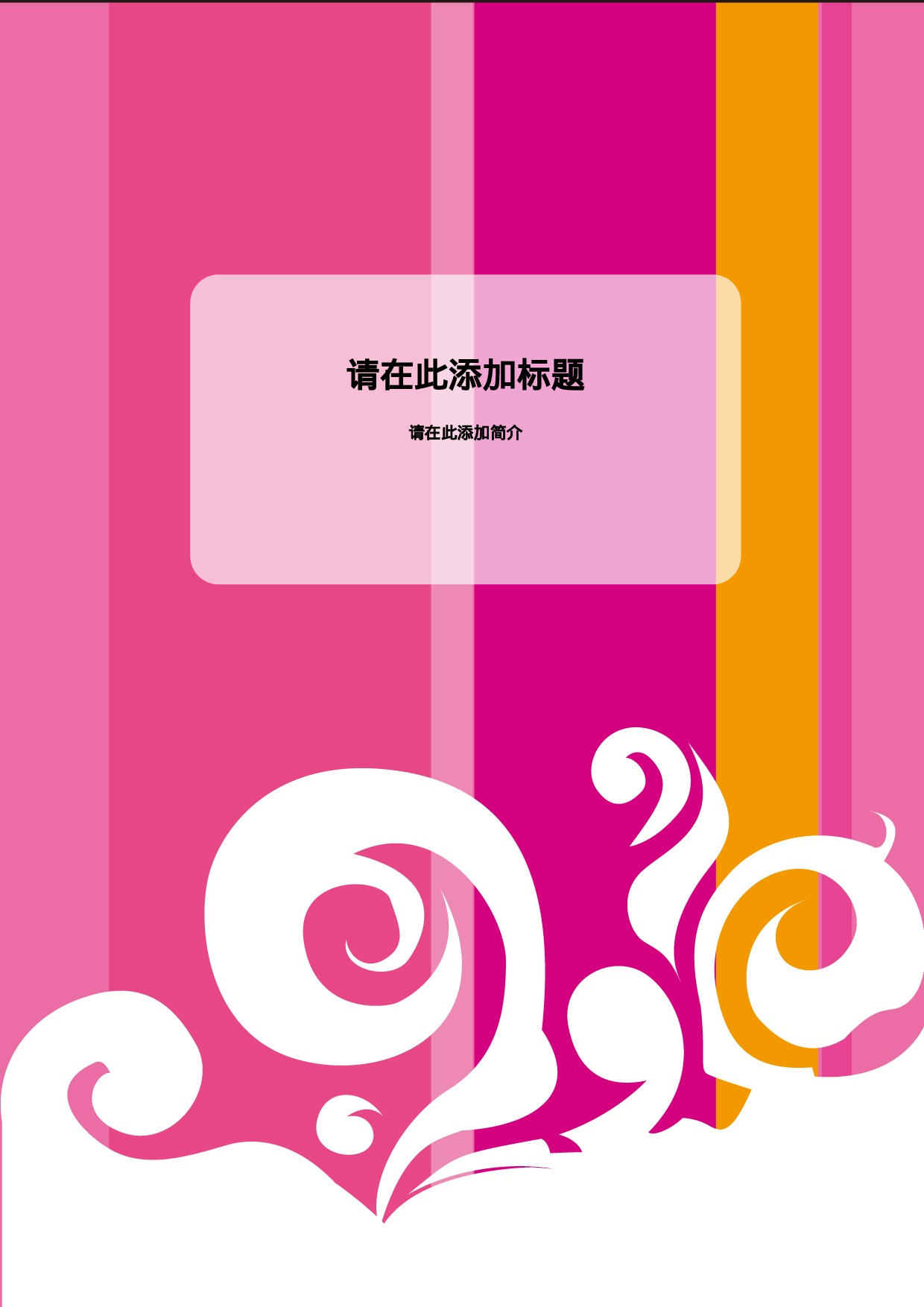 简历文15830.doc 第1页