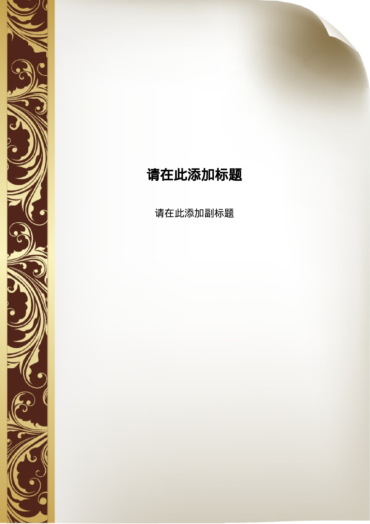 简历文4603.doc 第1页