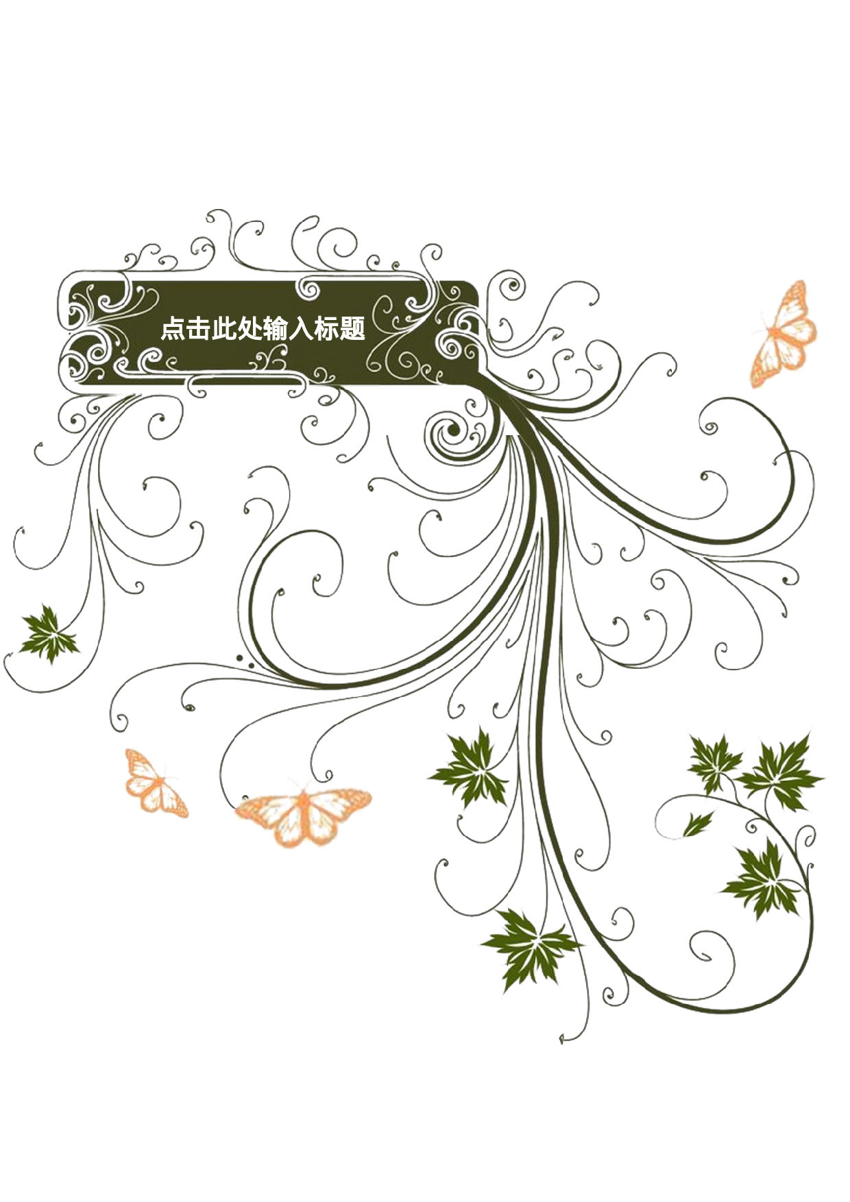 简历文6838.doc 第1页