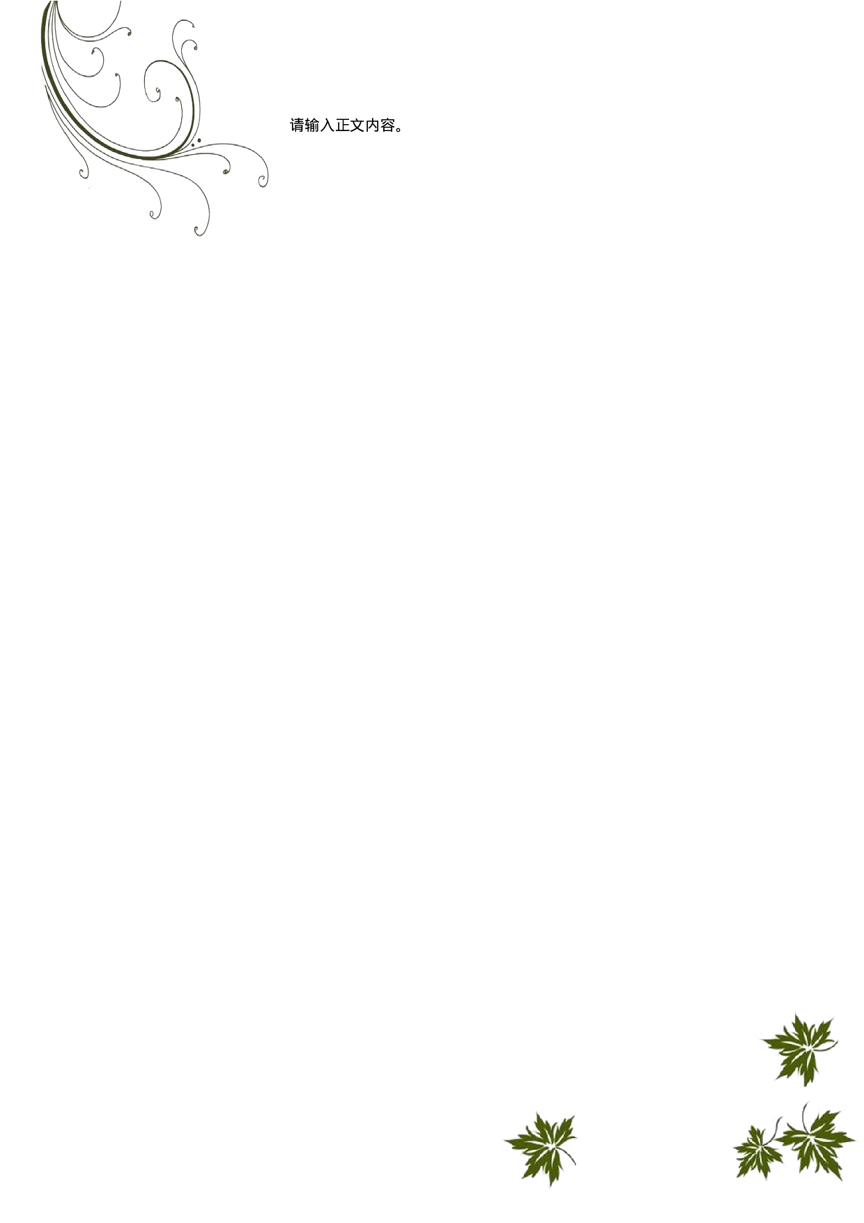 简历文6838.doc 第2页