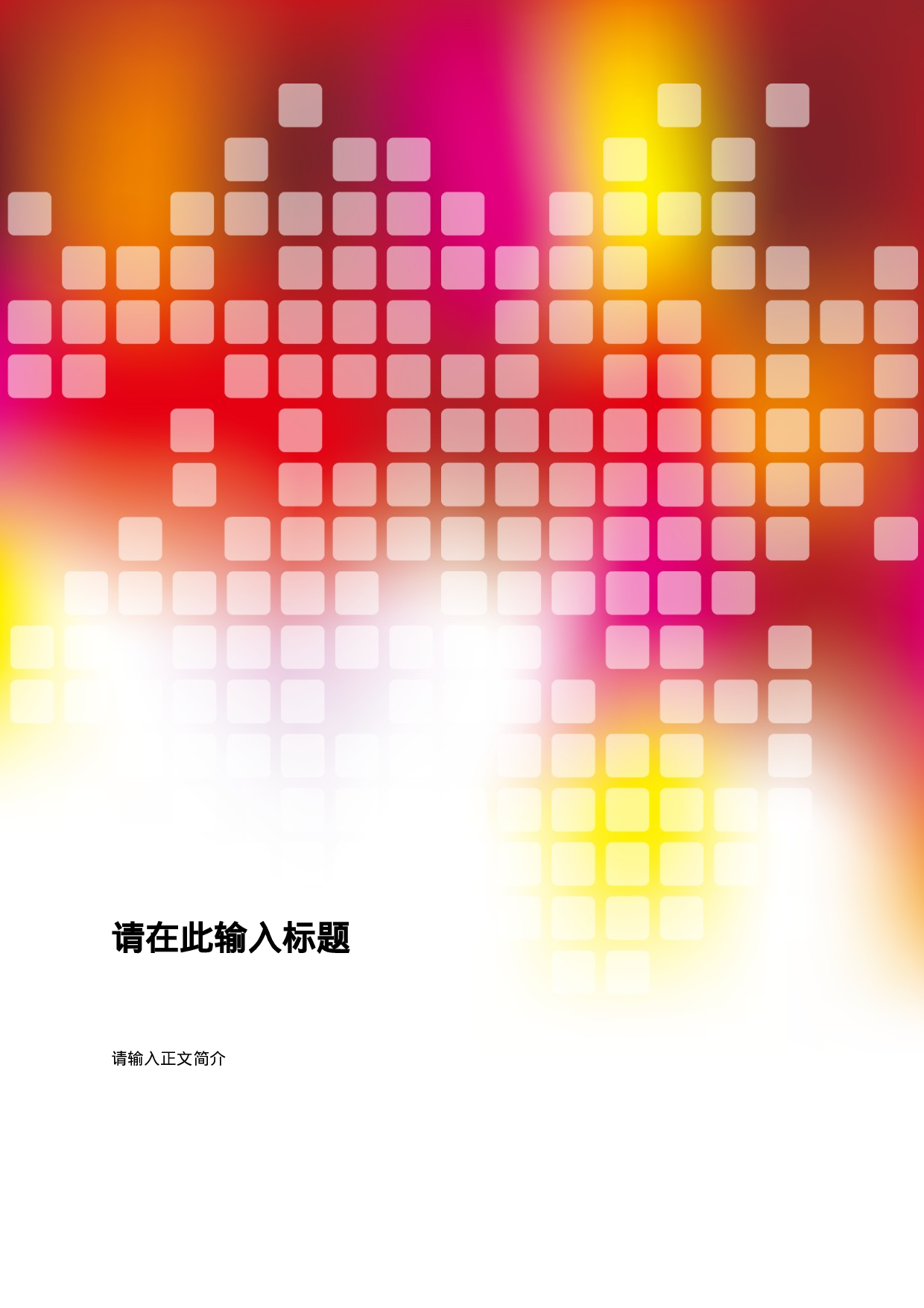 简历文8836.doc 第1页