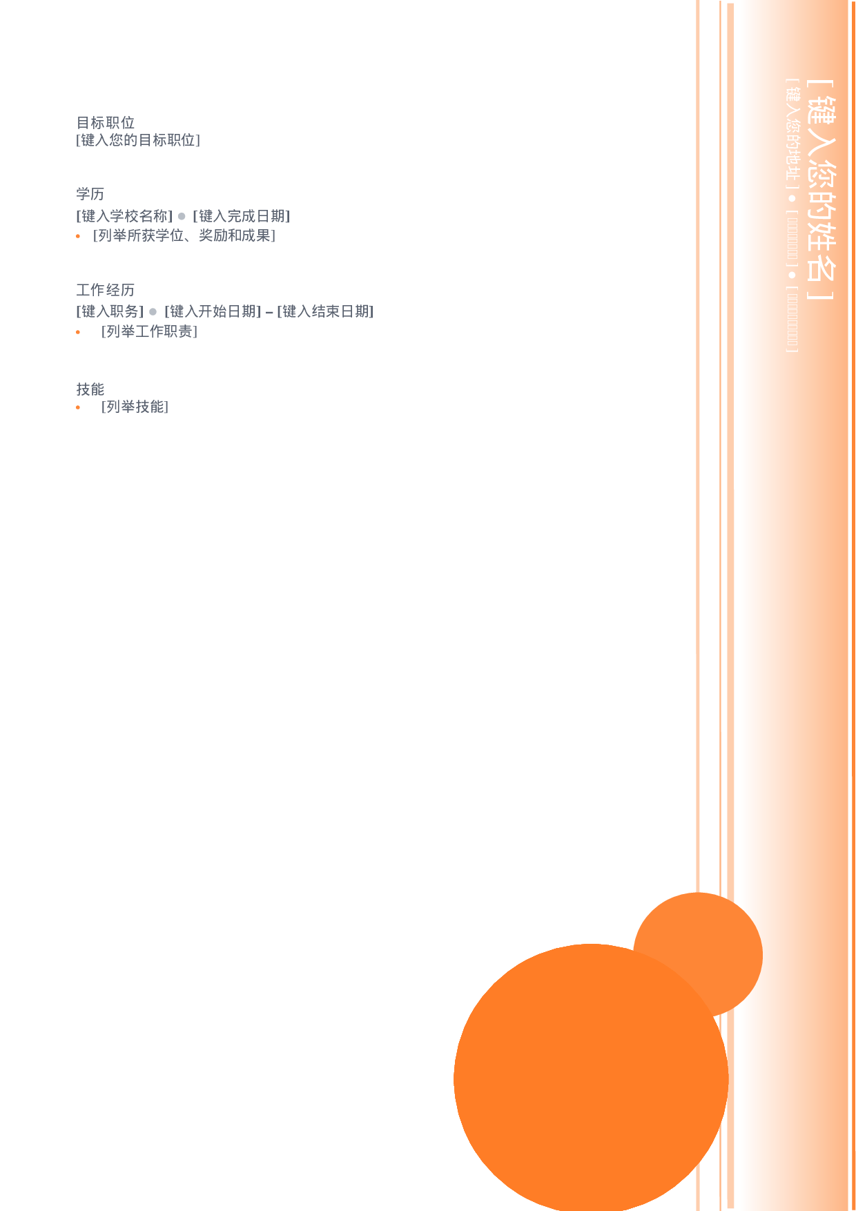 简历文档 1576.doc 第1页