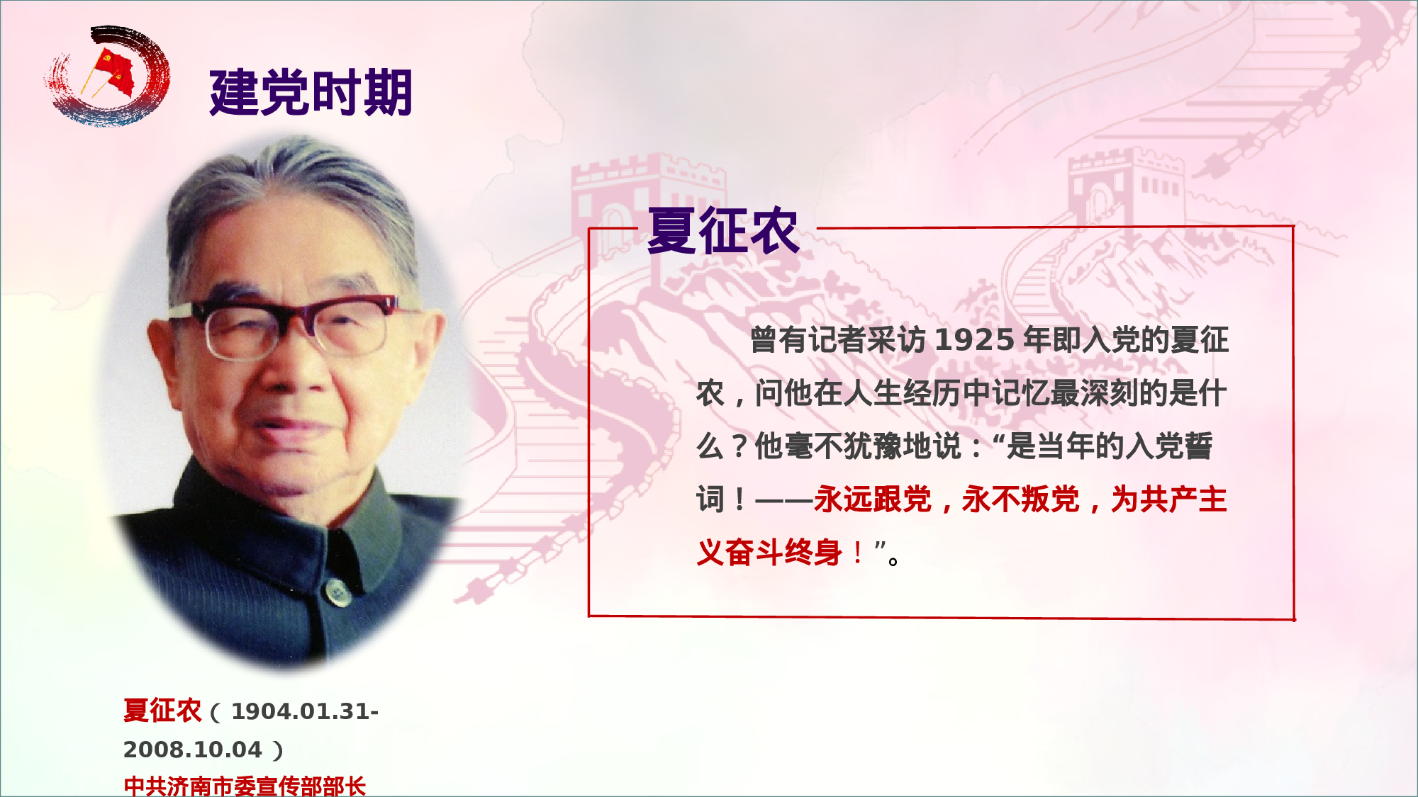 发展入党培训及誓言PPT模板 (8).pptx 第4页