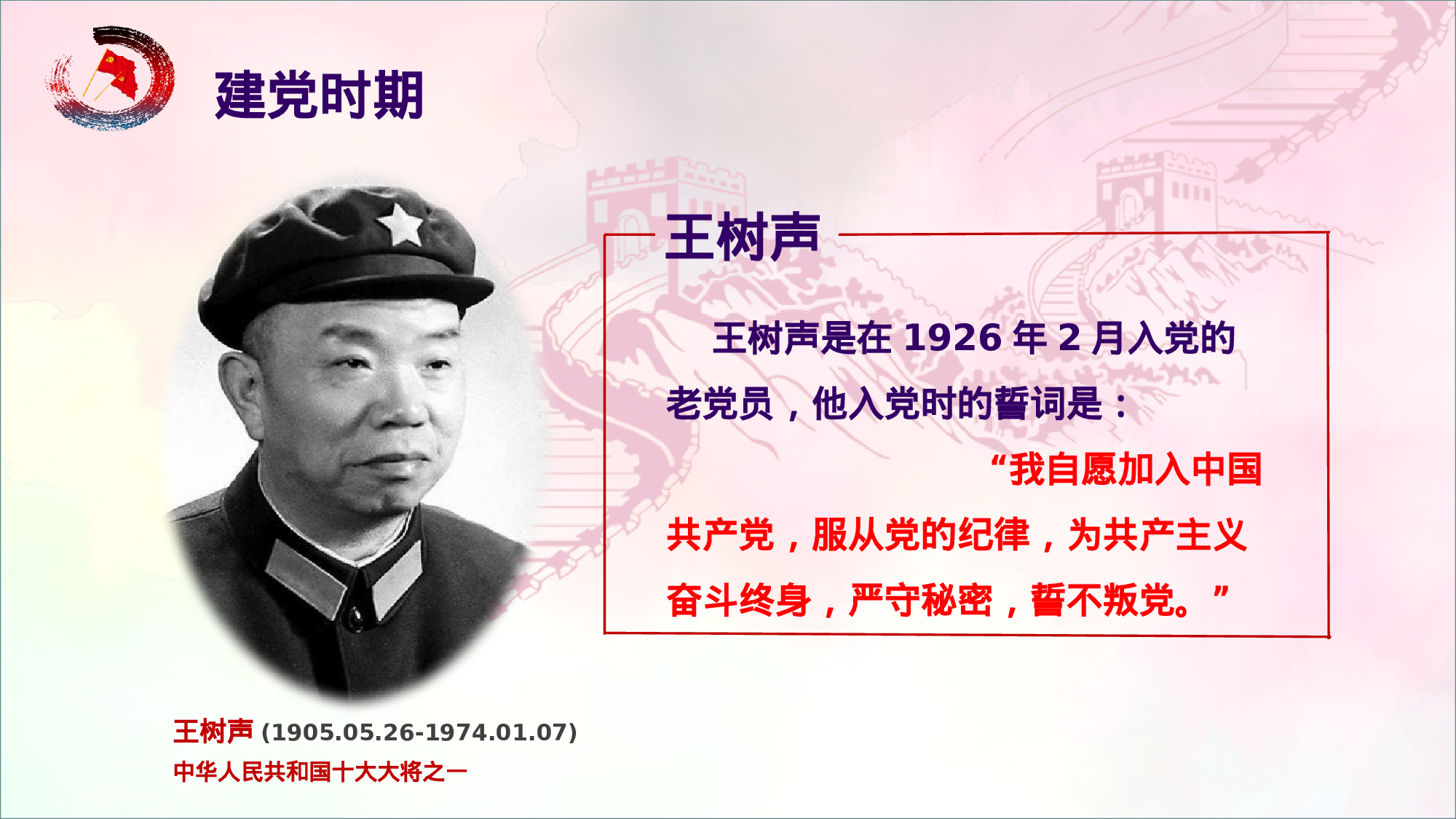 发展入党培训及誓言PPT模板 (8).pptx 第5页