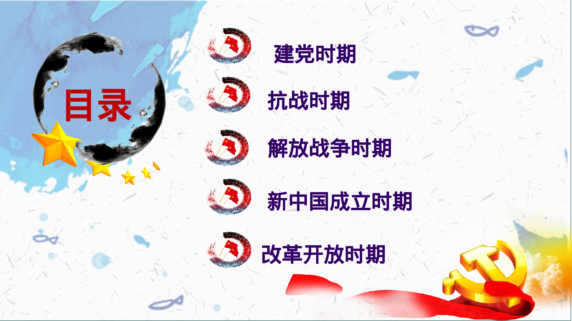 发展入党培训及誓言PPT模板 (9).pptx 第3页