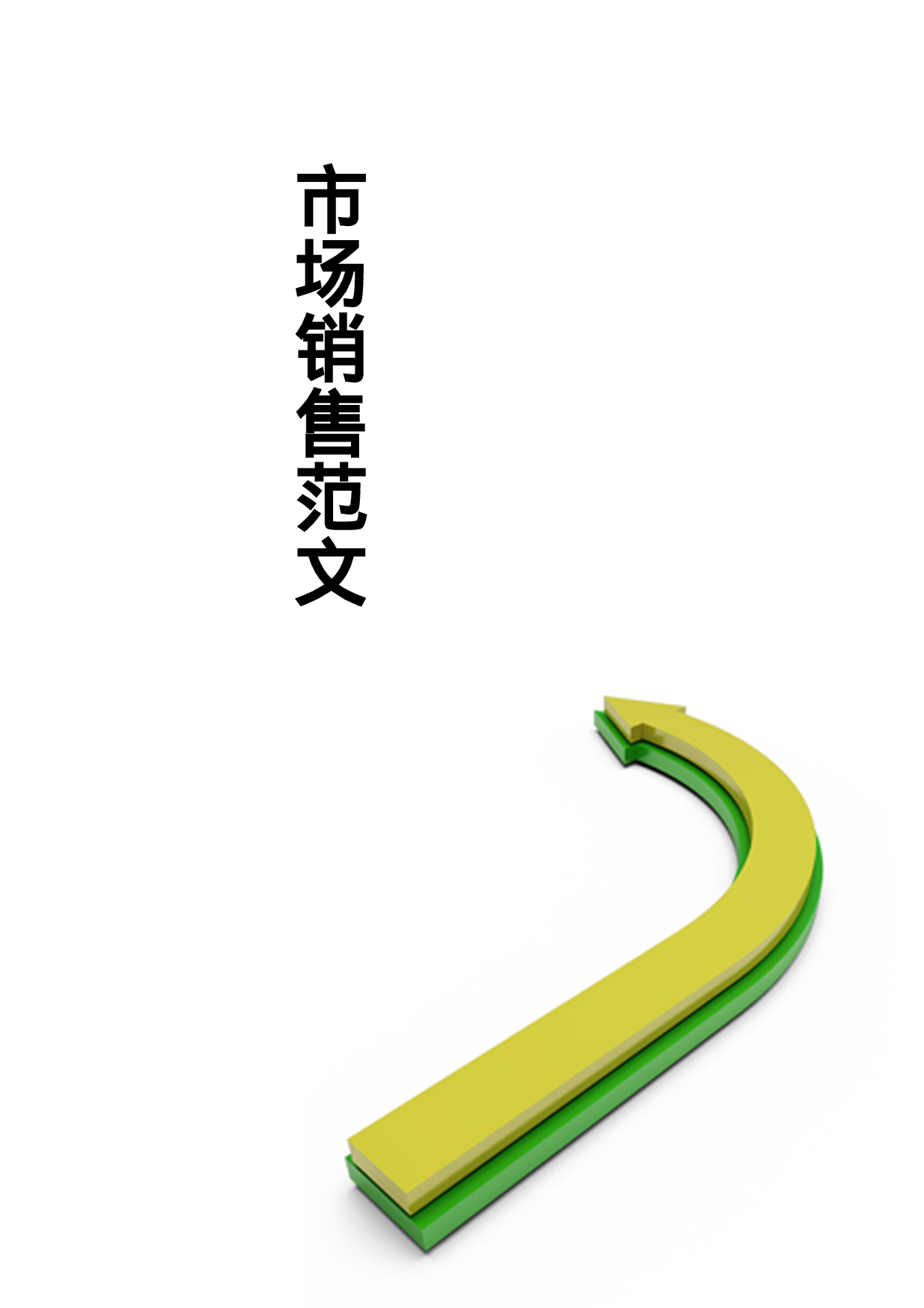 简历封面设计19614.doc 第1页