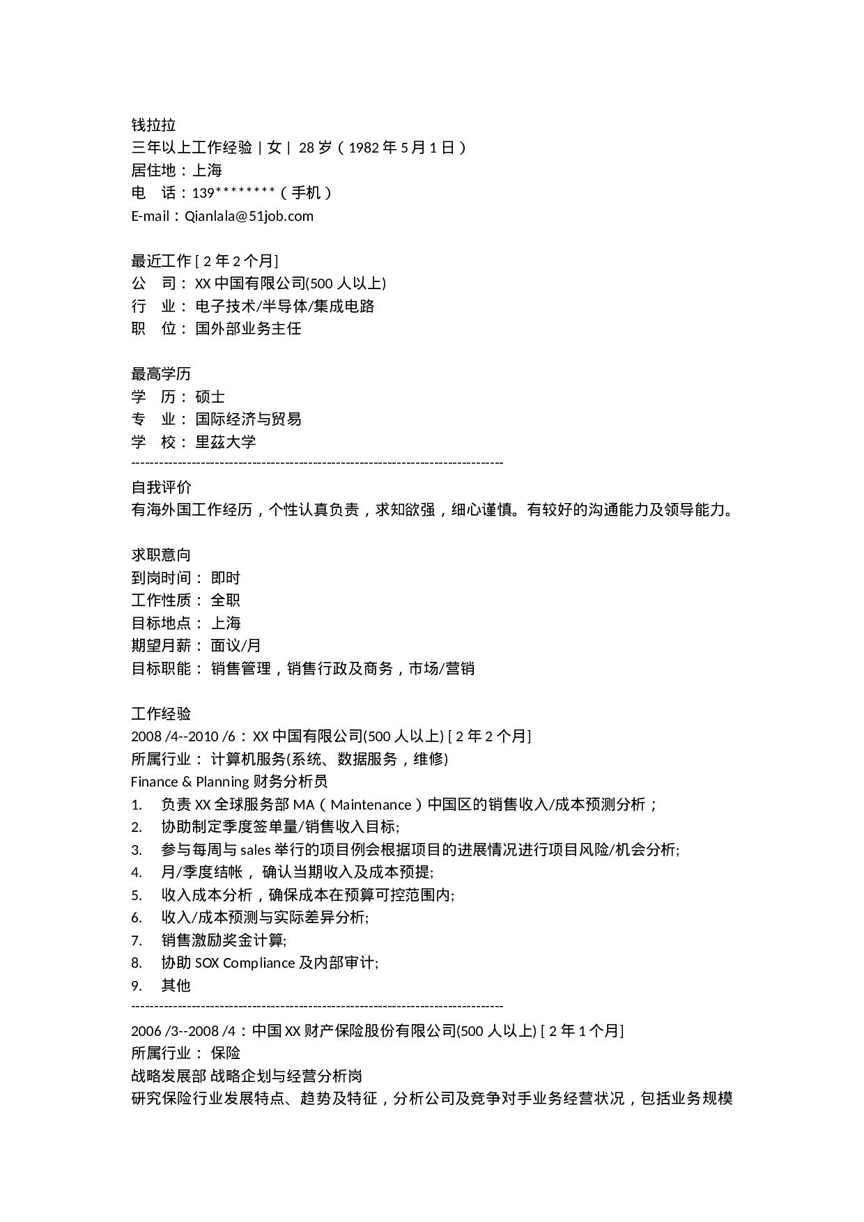 简历国际经济与贸易505.doc 第1页