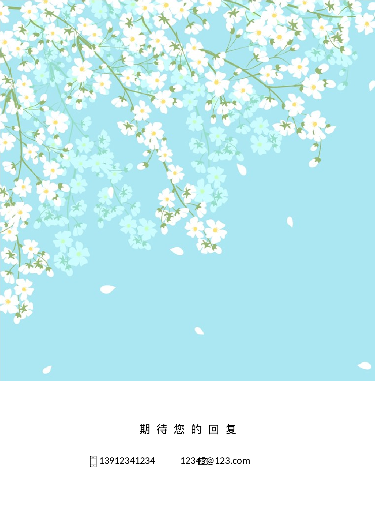 简历封面设计49133.docx 第2页