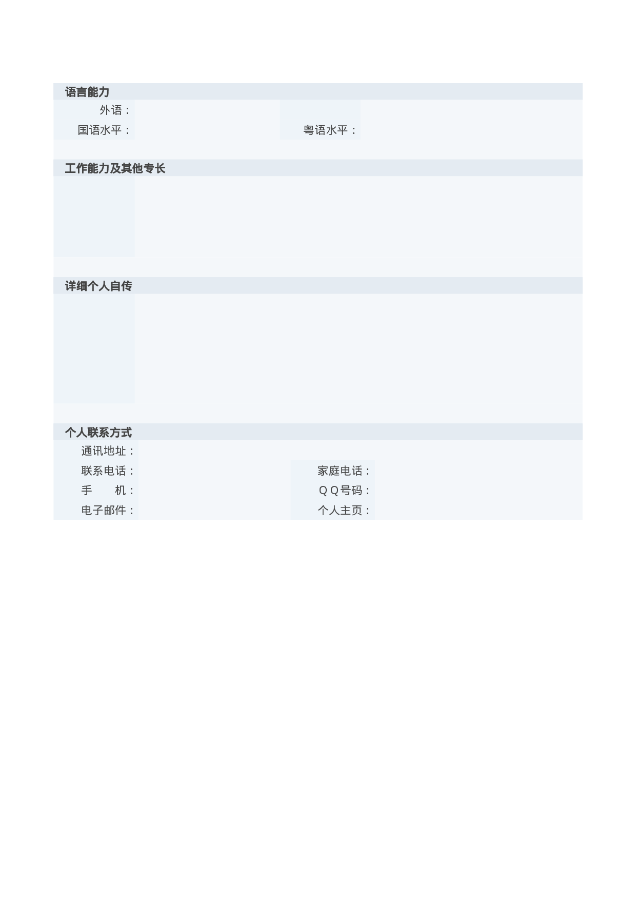 简历封面设计188207.doc 第5页