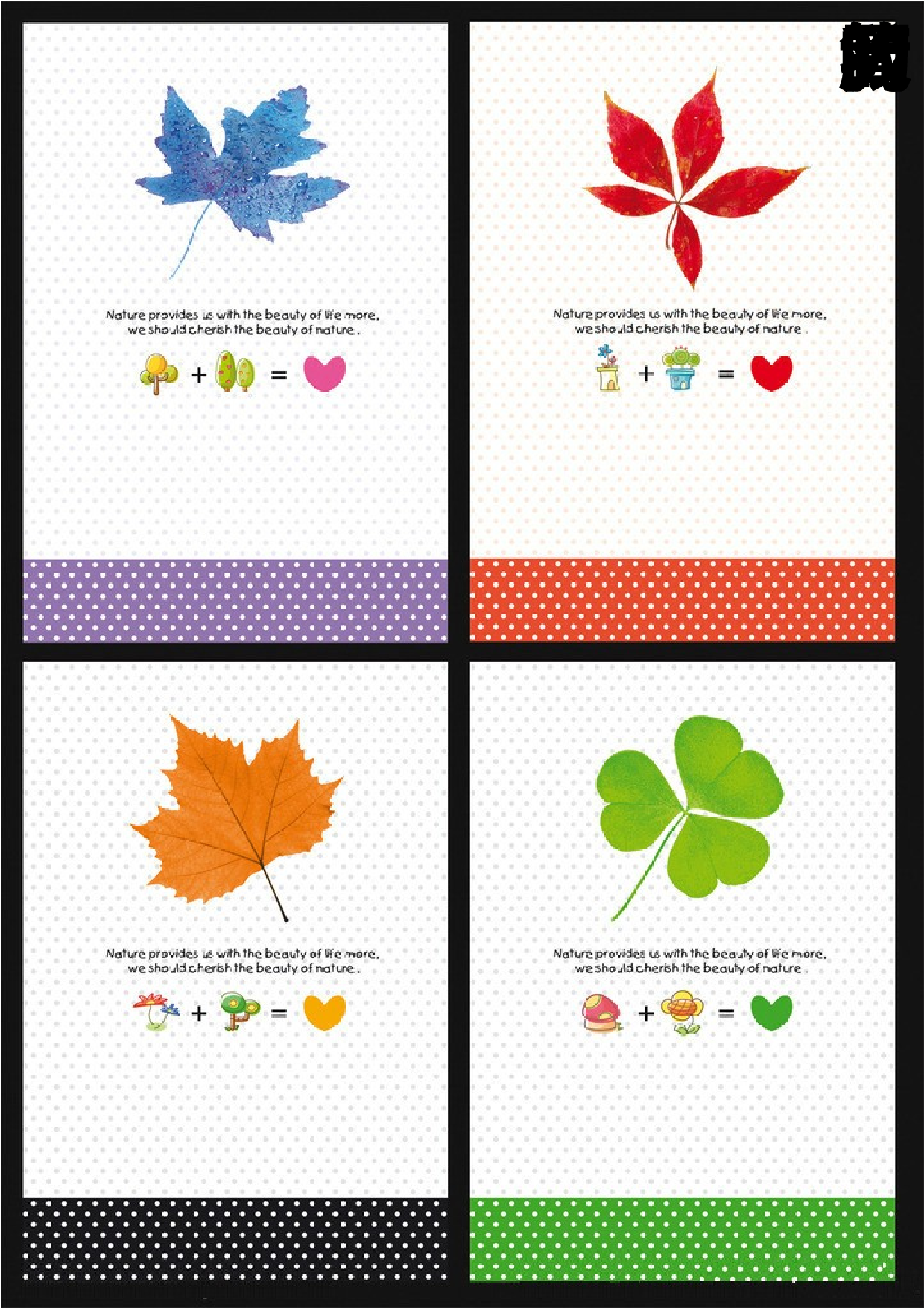 简历四叶草718.doc 第1页