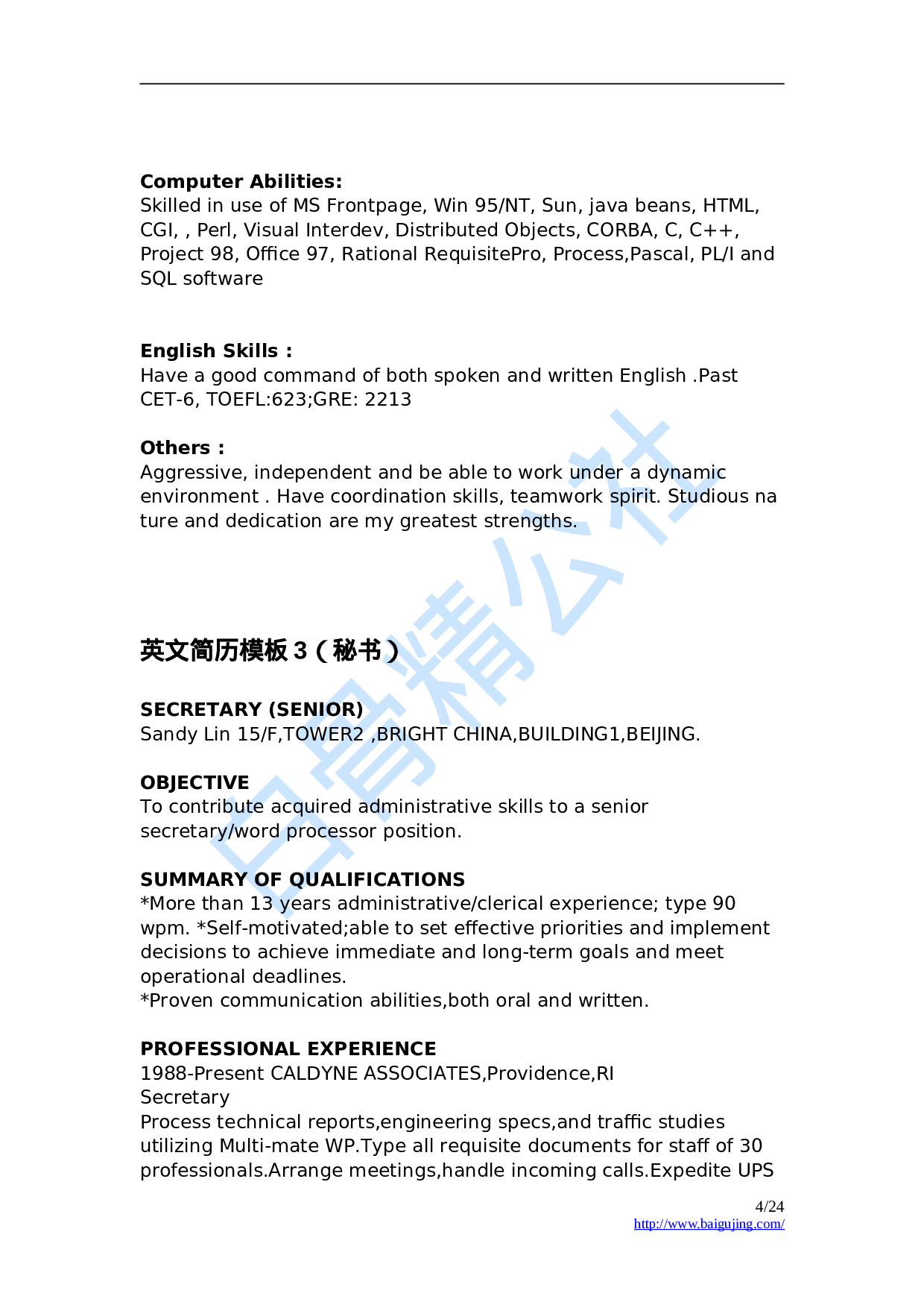 外企推荐英文简历模版（18份）.doc 第4页