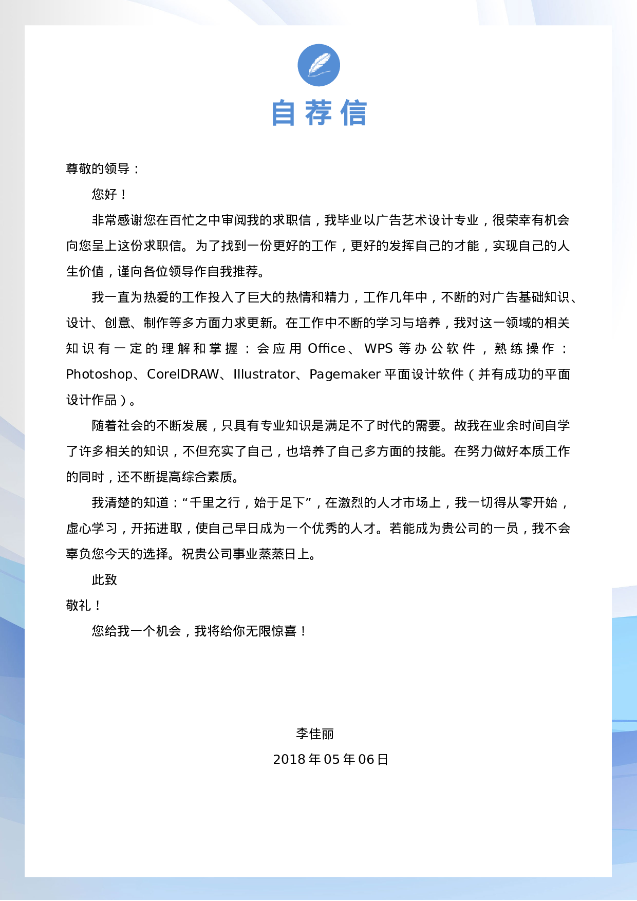 行政财经简历02.docx 第3页