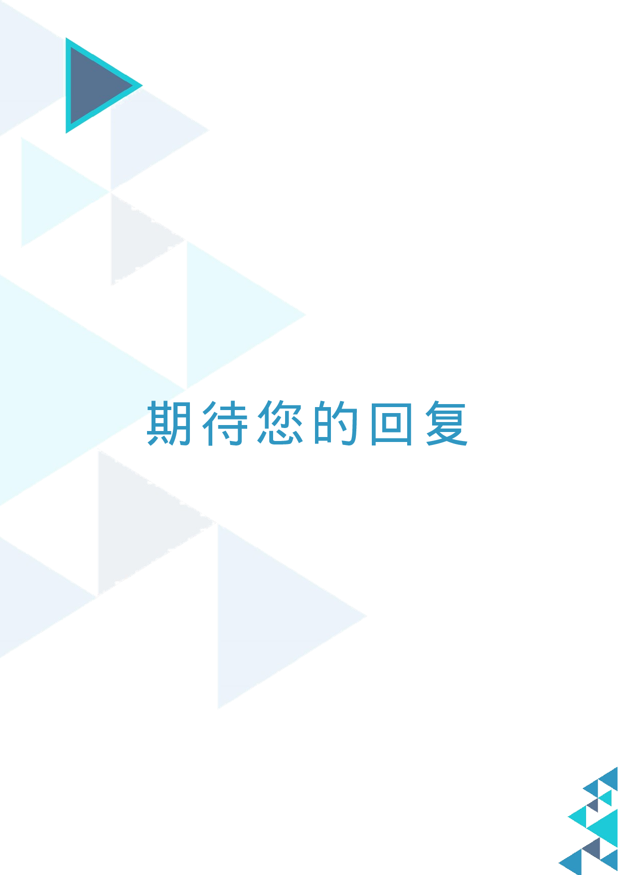 行政财经简历05.docx 第4页