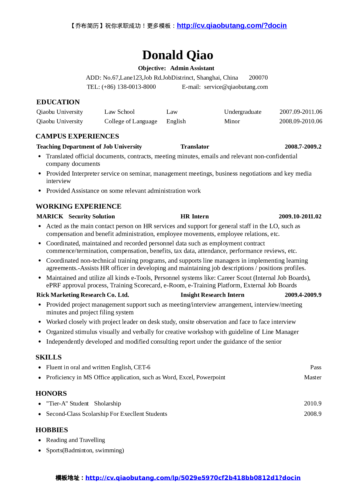 行政文秘英文简历模板1.doc 第1页