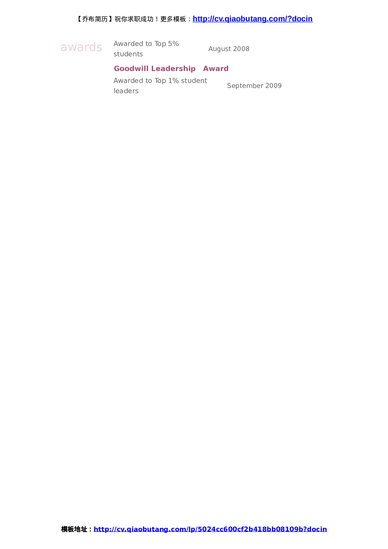 行政文秘英文简历模板2.doc 第2页