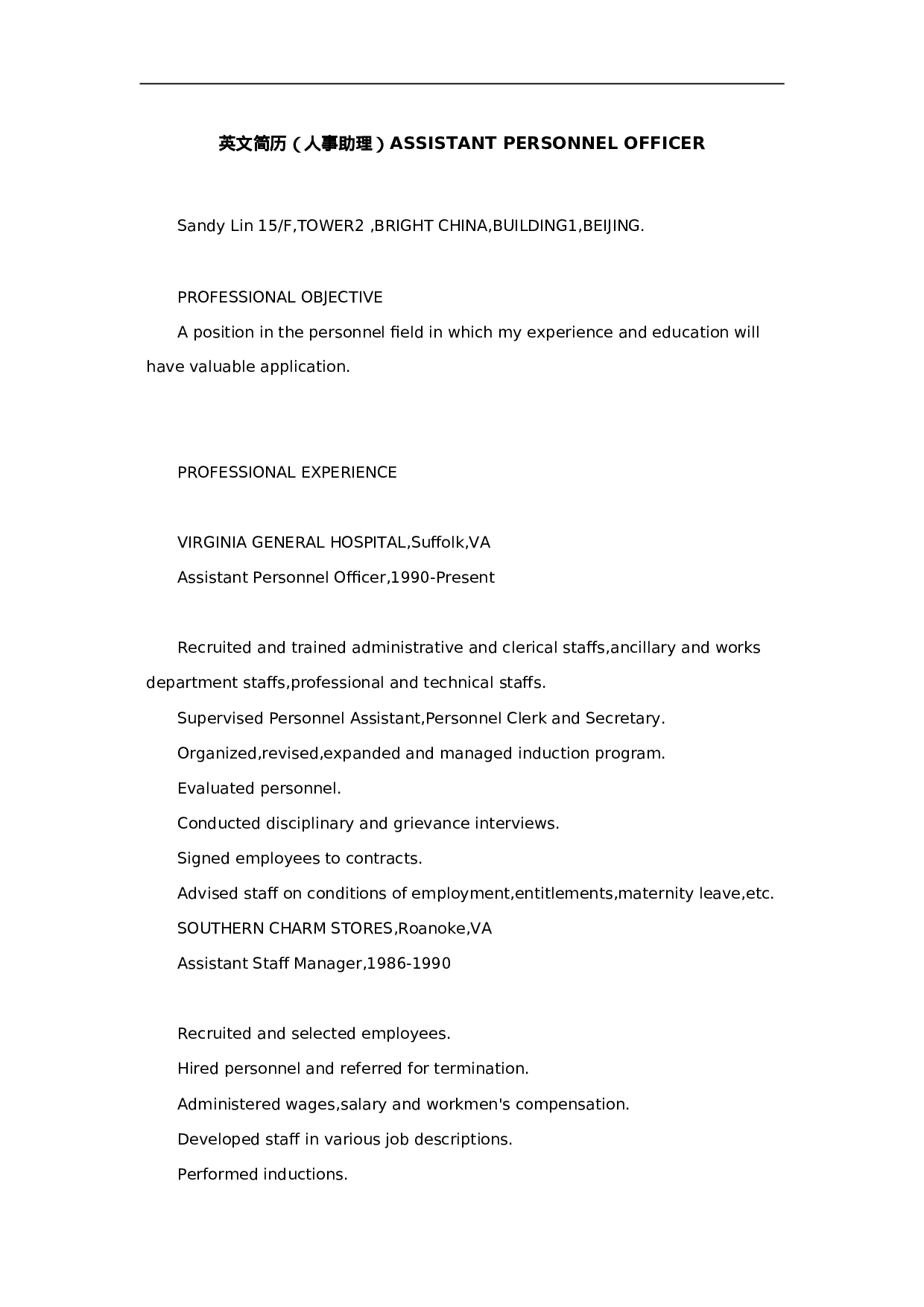 英文简历（人事助理）ASSISTANT PERSONNEL OFFICER.doc 第1页