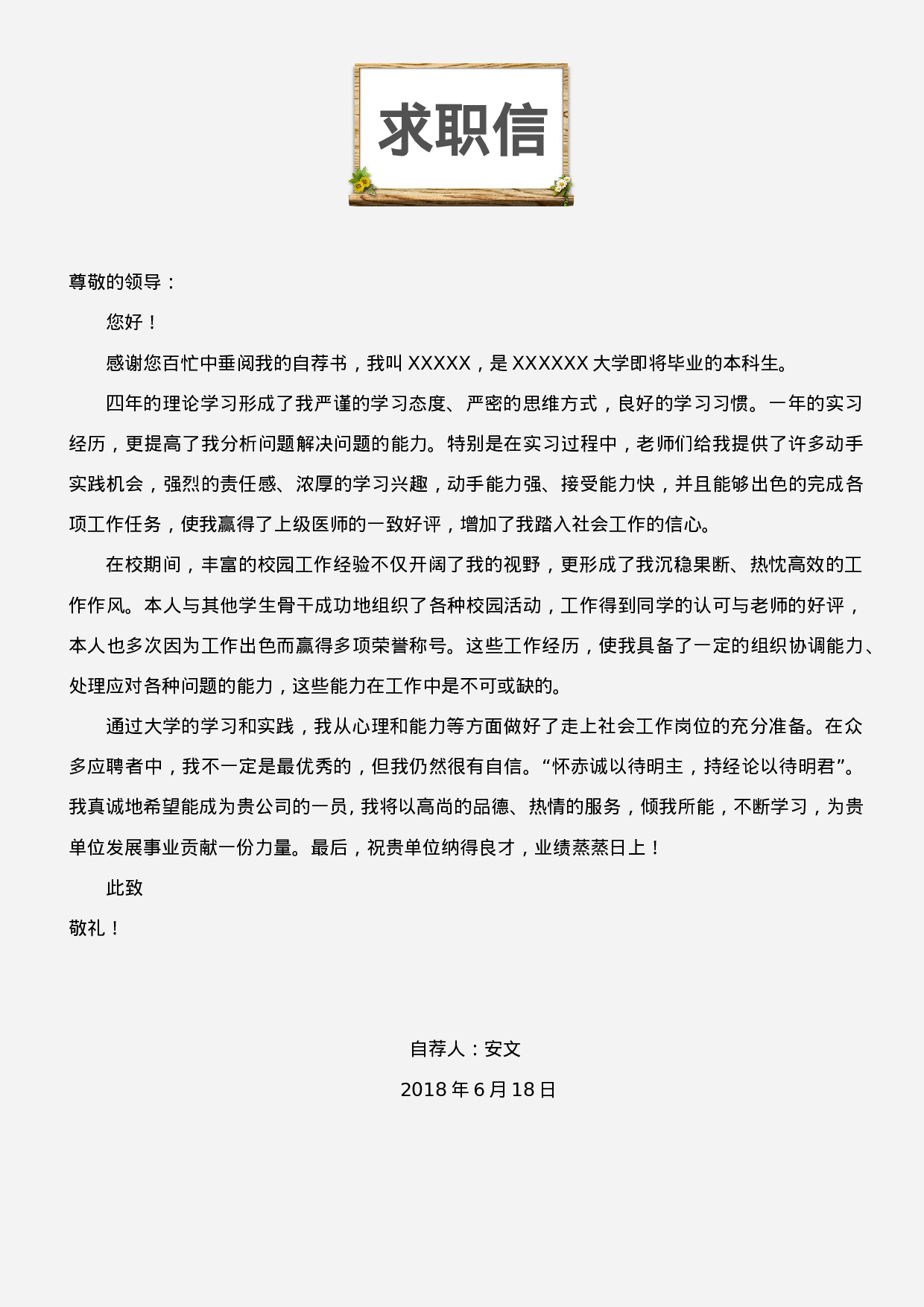 中小学教师简历01.docx 第3页