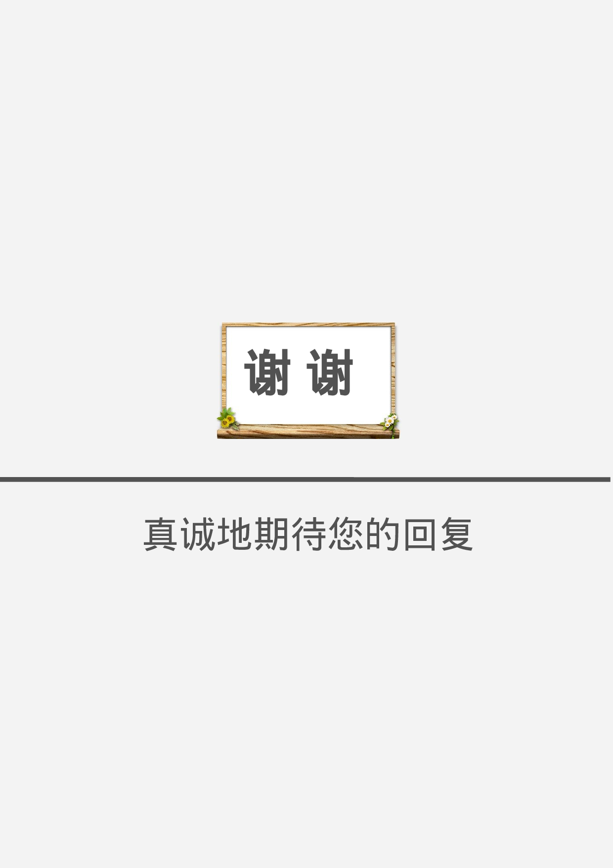 中小学教师简历01.docx 第4页